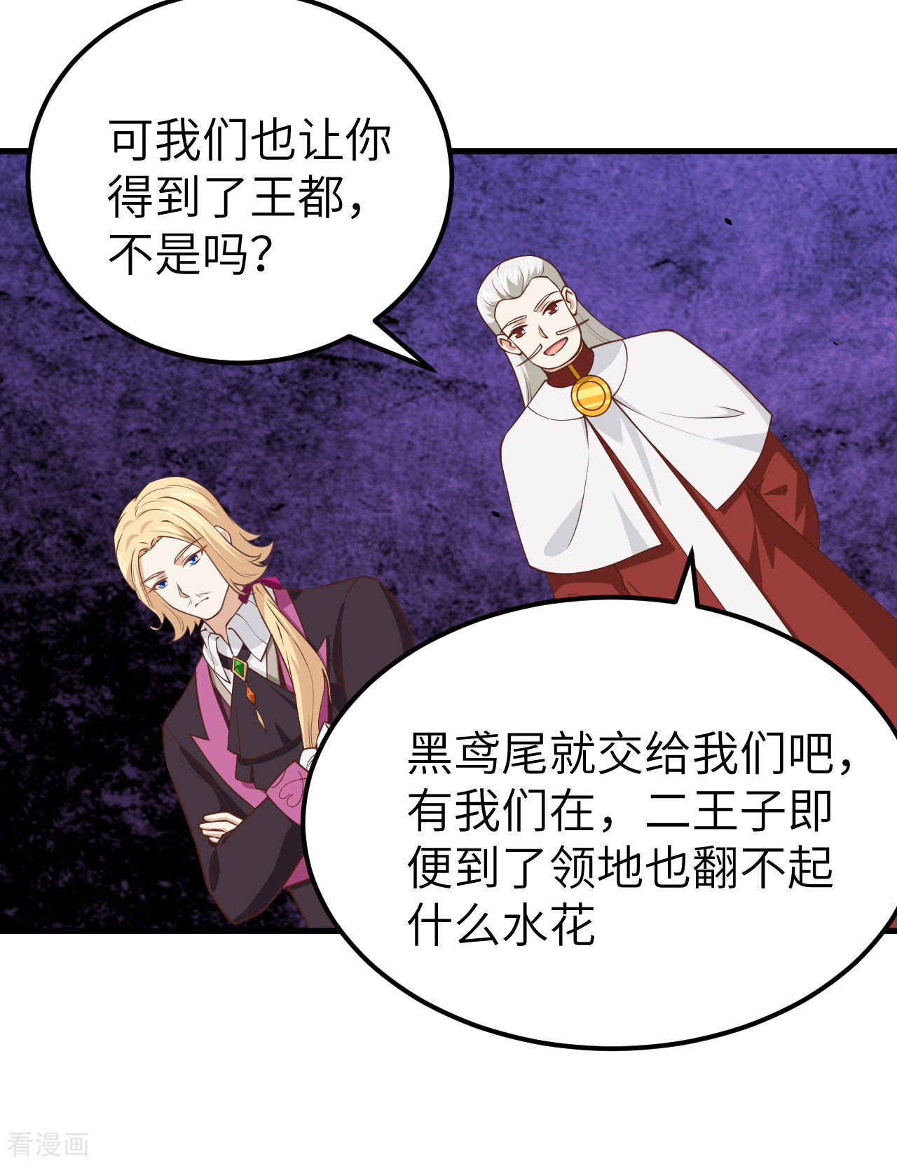 从今天开始当城主170话