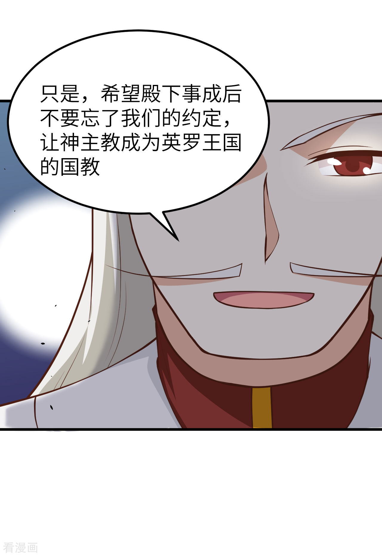 从今天开始当城主170话