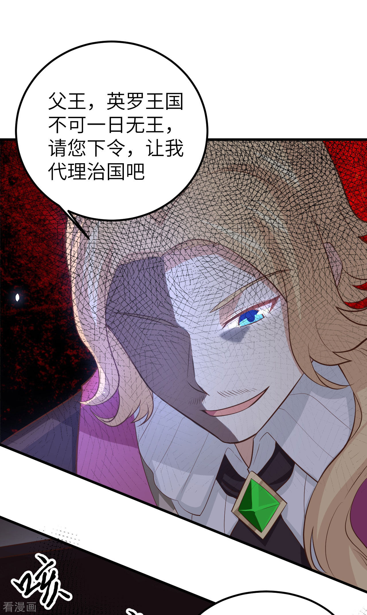 从今天开始当城主170话