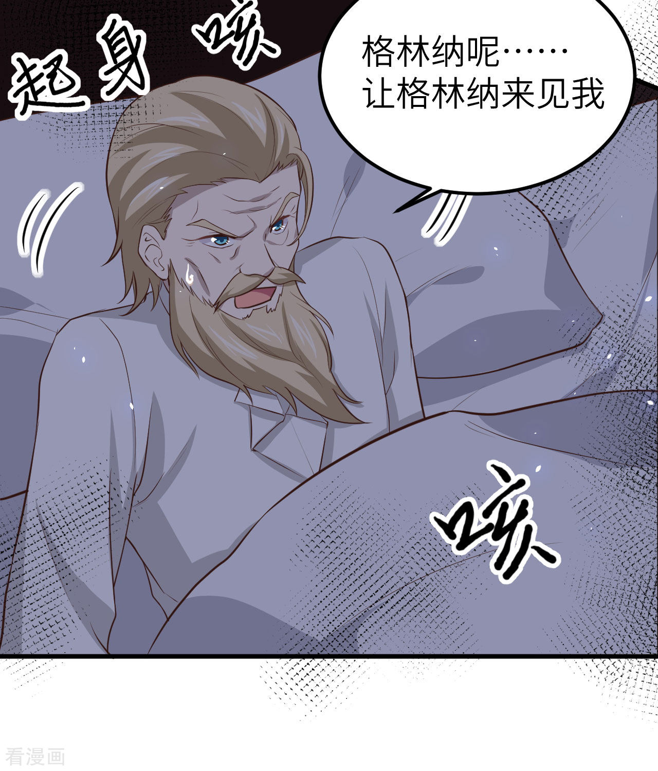 从今天开始当城主170话