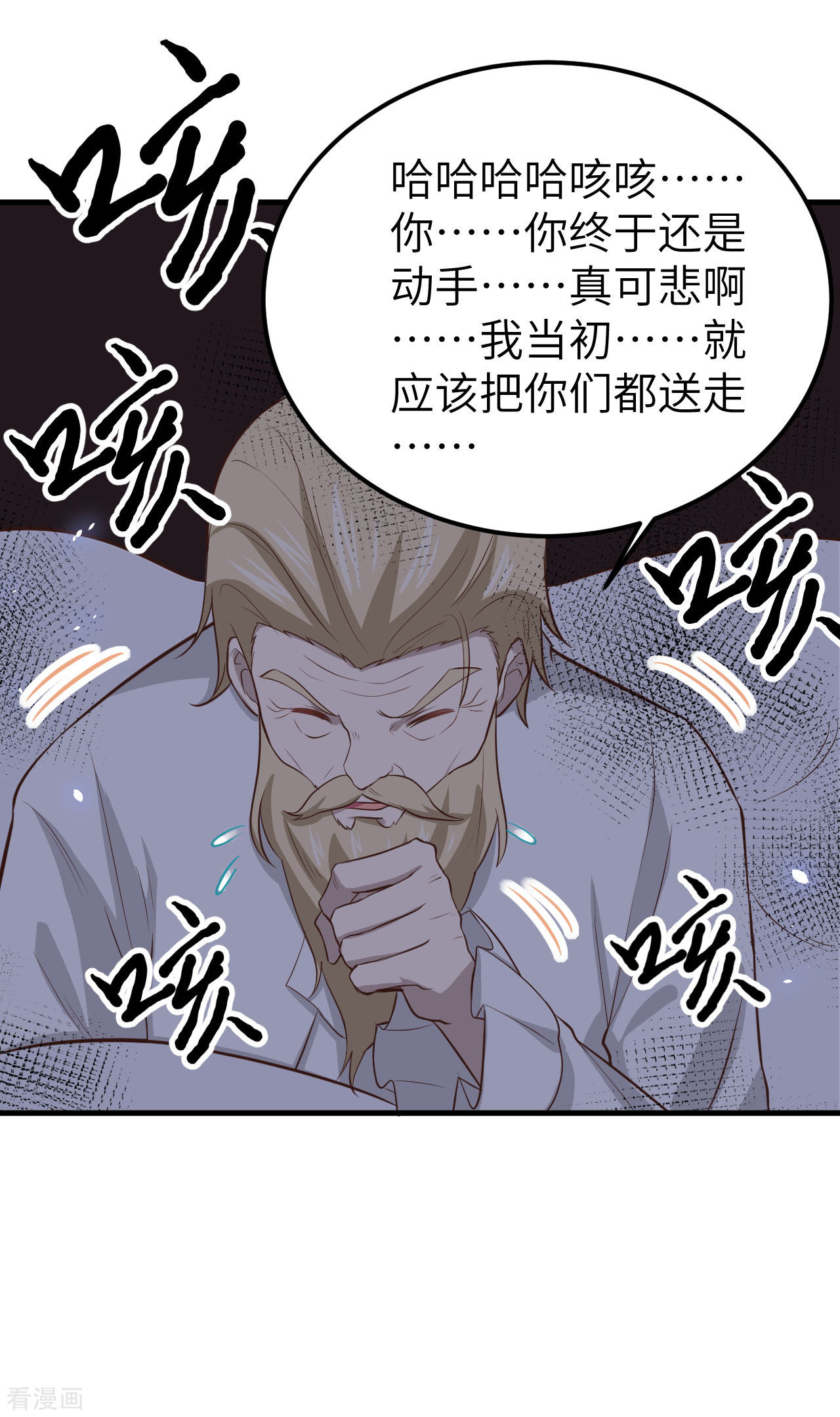 从今天开始当城主170话