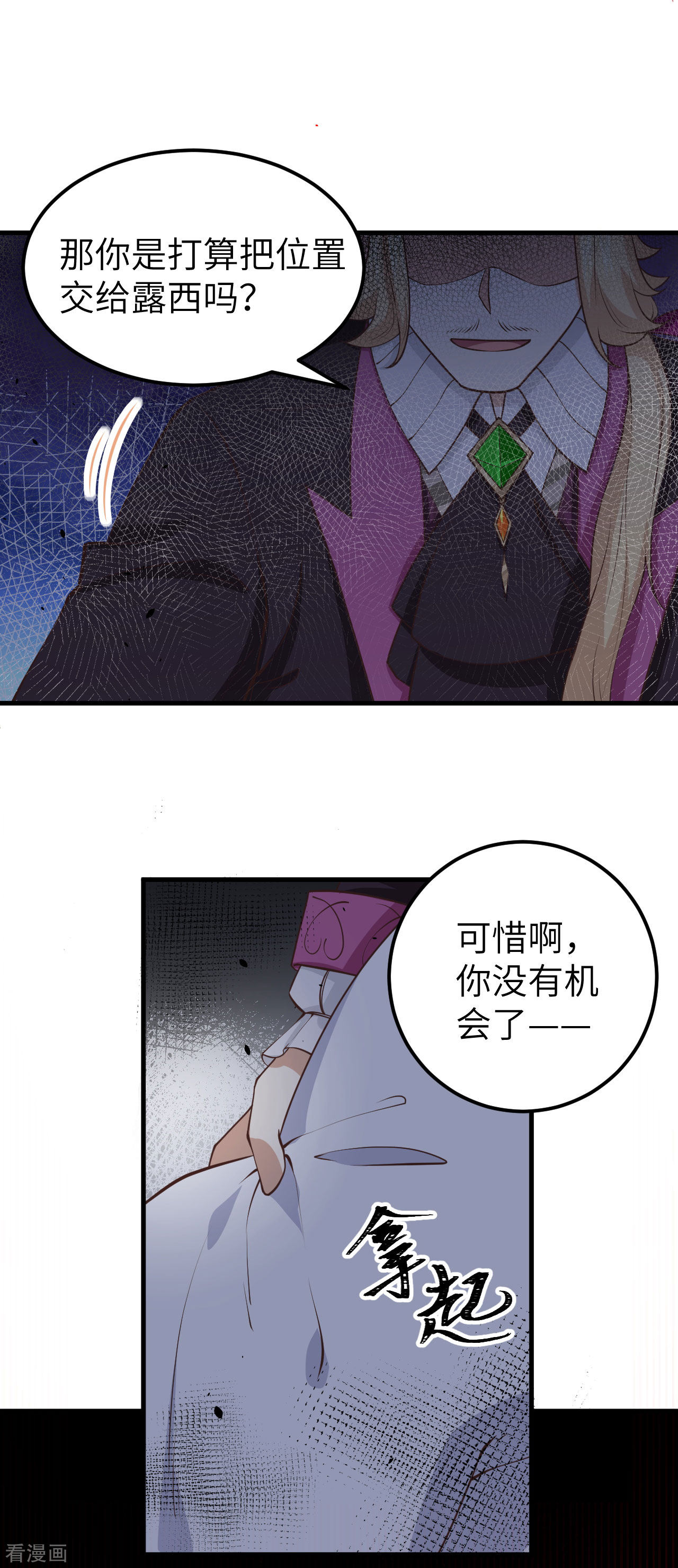 从今天开始当城主170话
