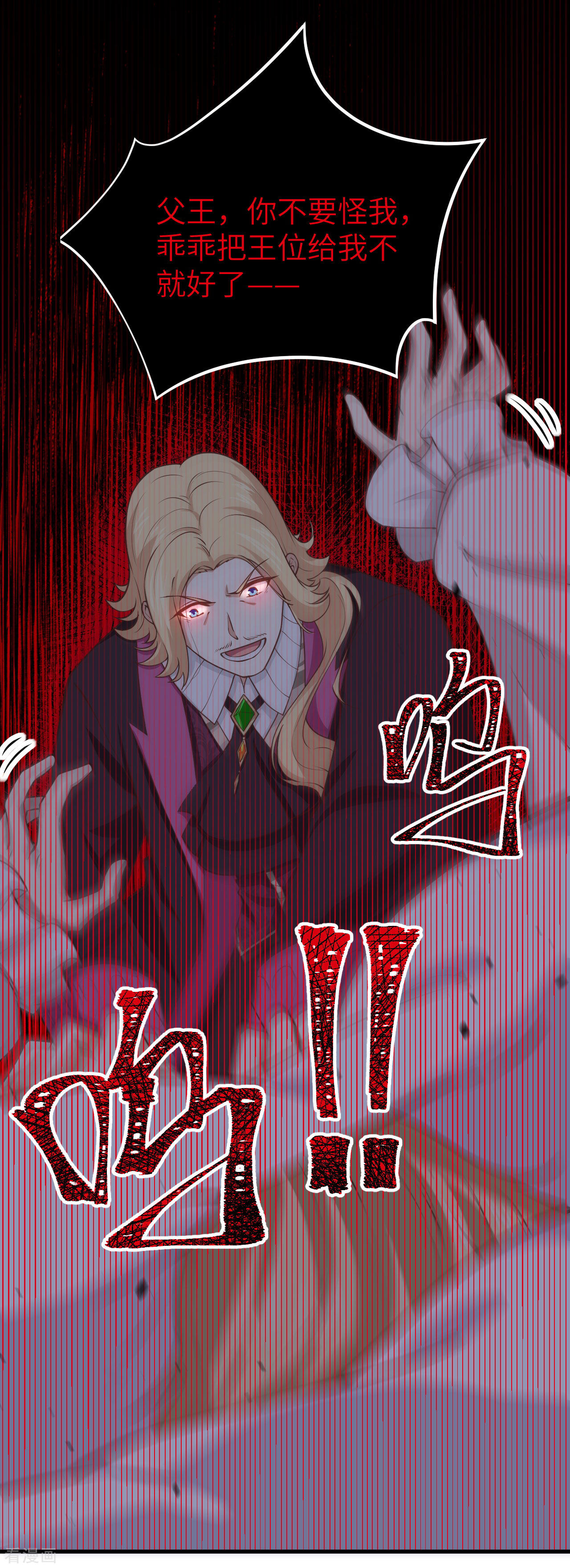 从今天开始当城主170话