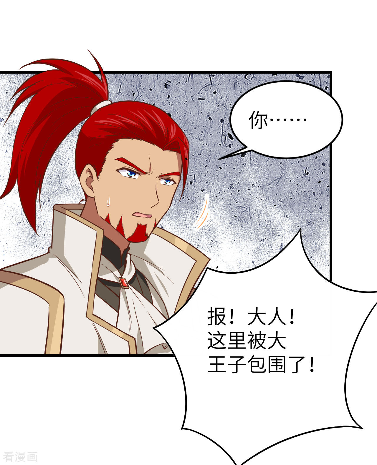 从今天开始当城主170话