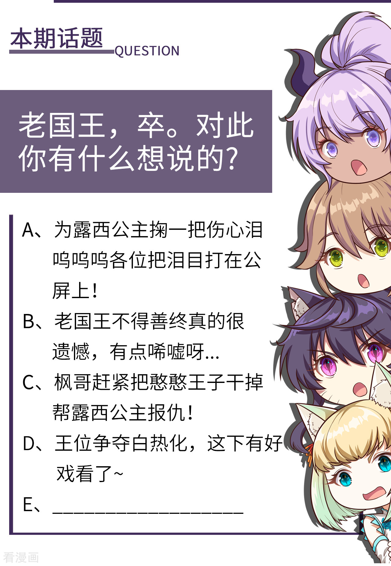 从今天开始当城主170话