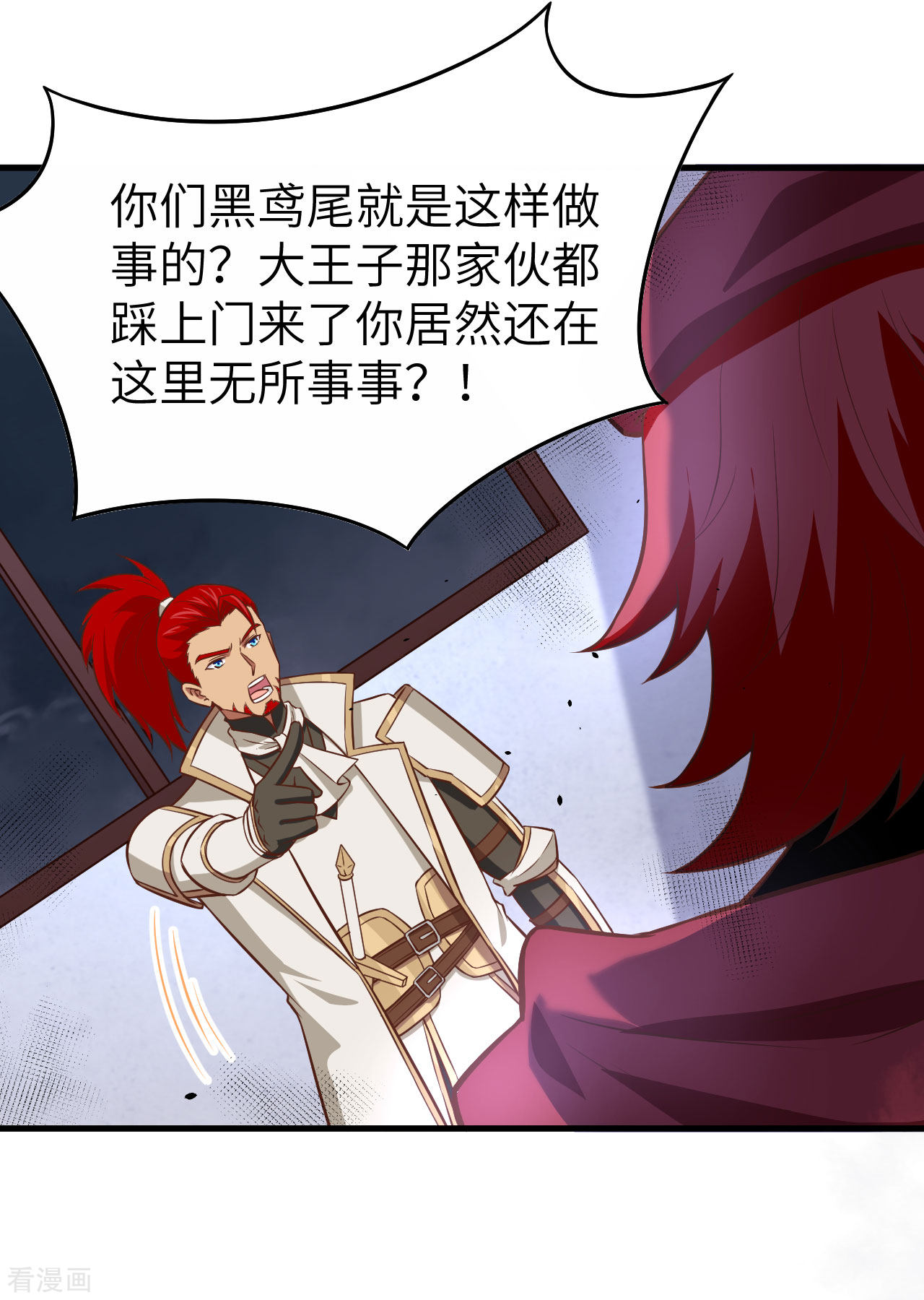 从今天开始当城主170话