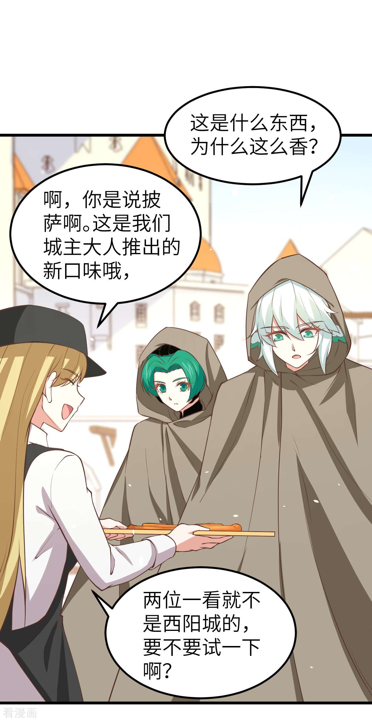 从今天开始当城主172话