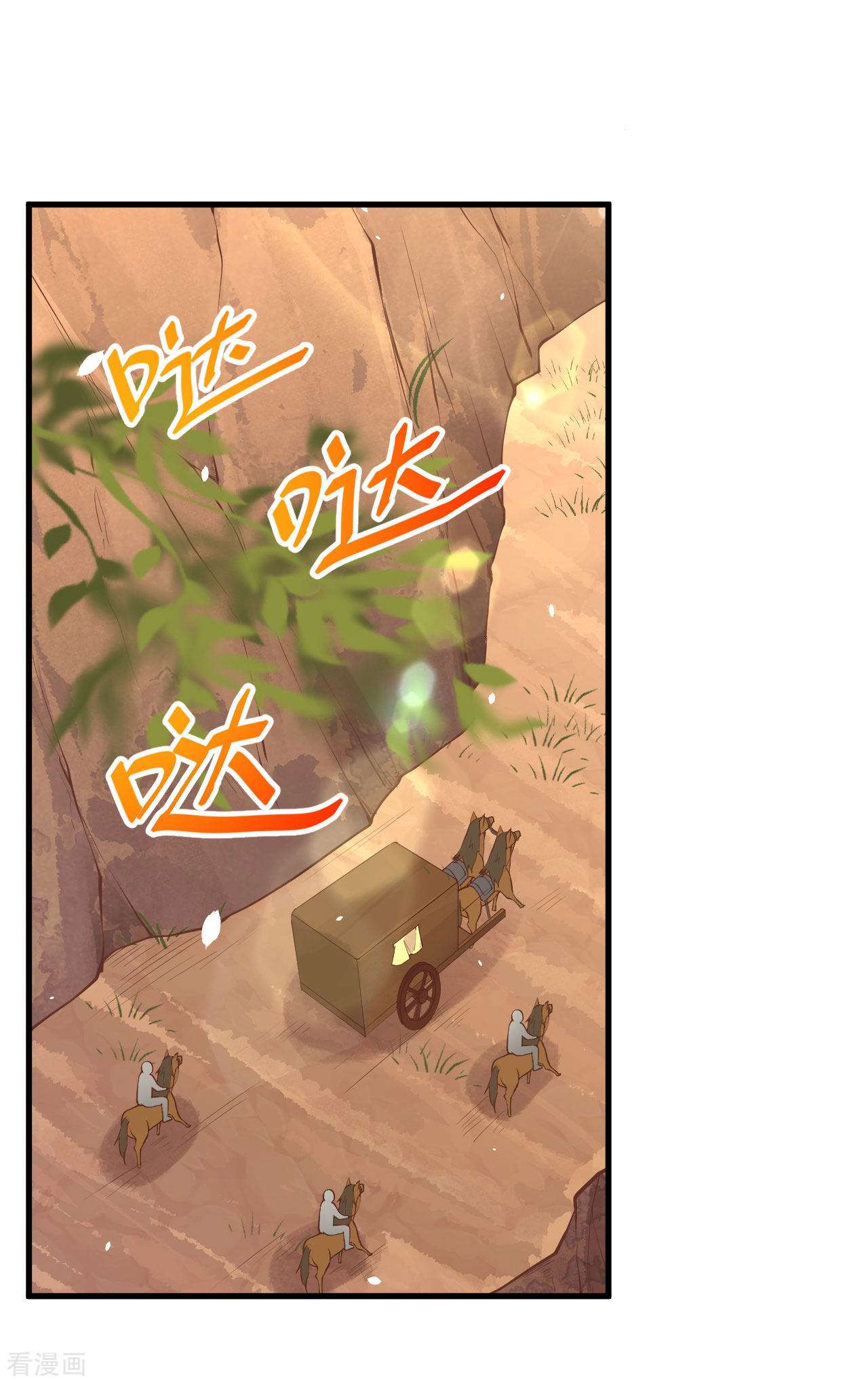 从今天开始当城主173话
