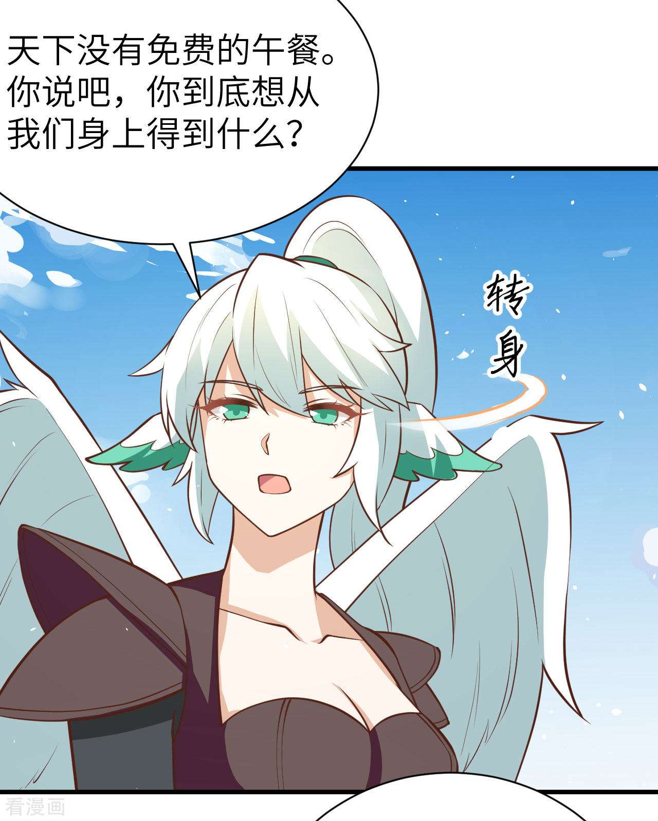 从今天开始当城主173话
