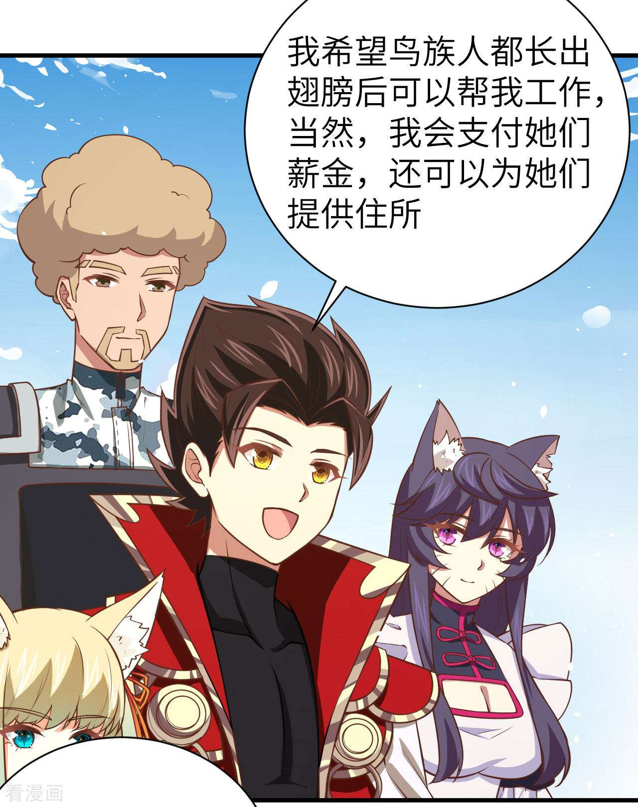 从今天开始当城主173话