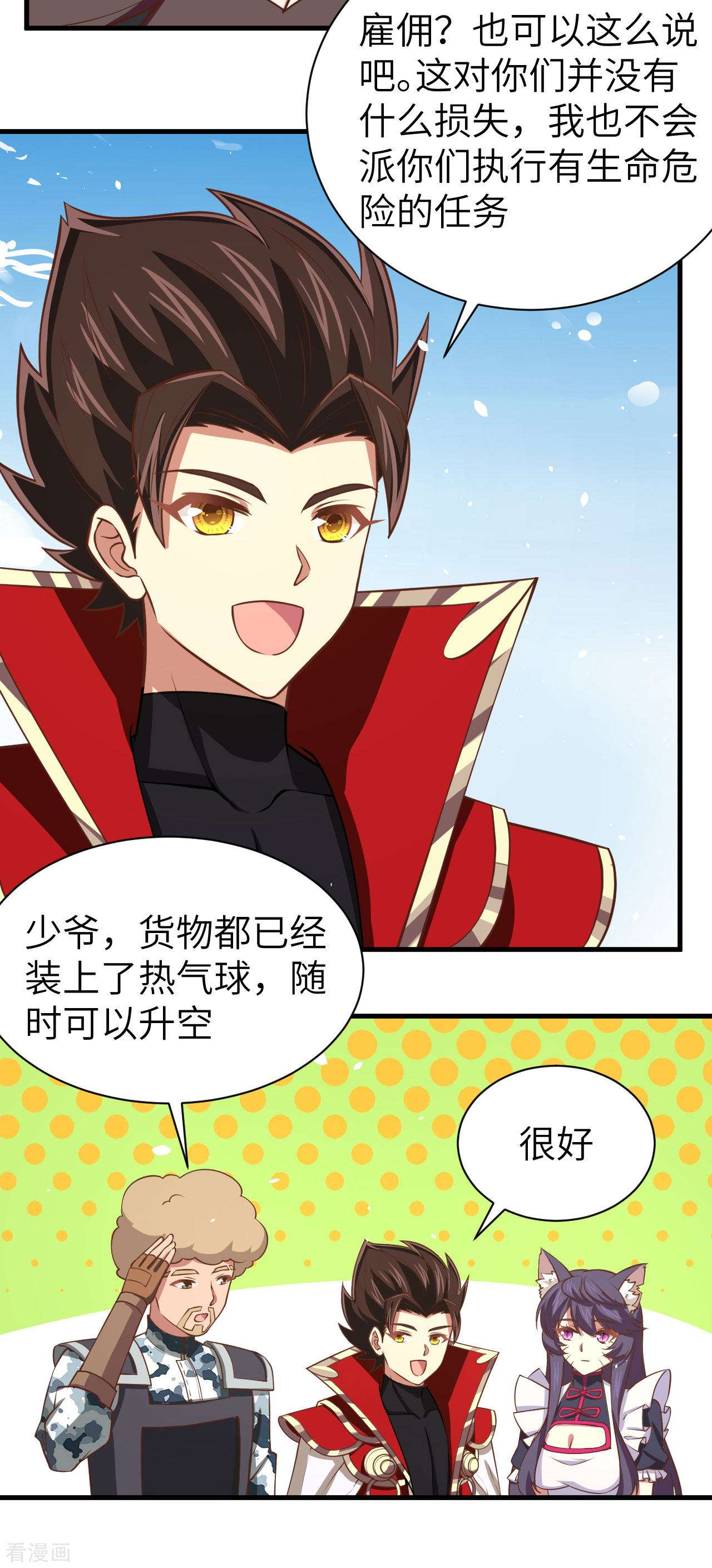从今天开始当城主173话