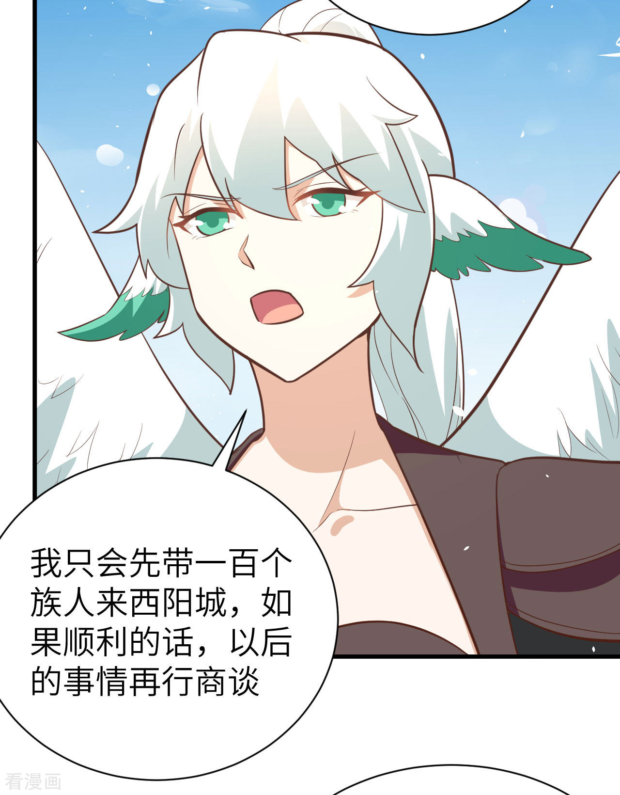 从今天开始当城主173话