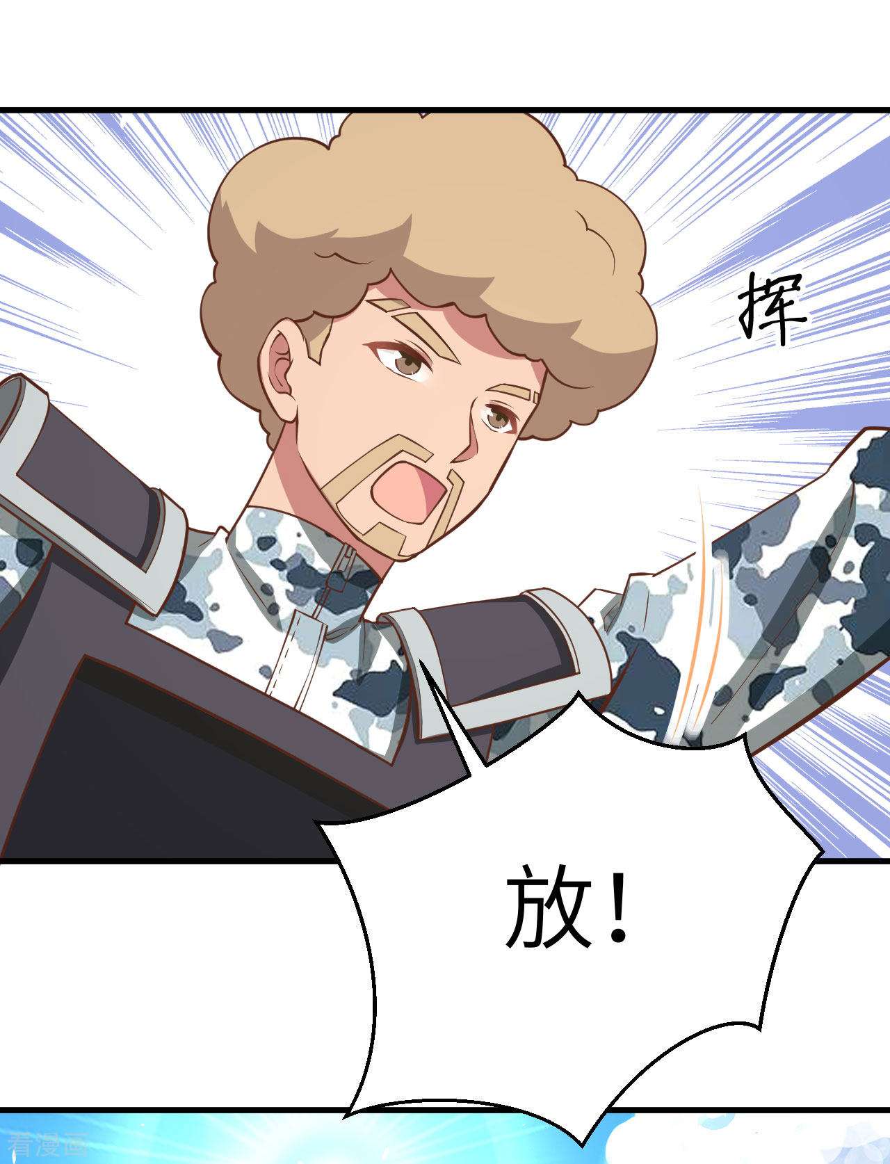 从今天开始当城主173话