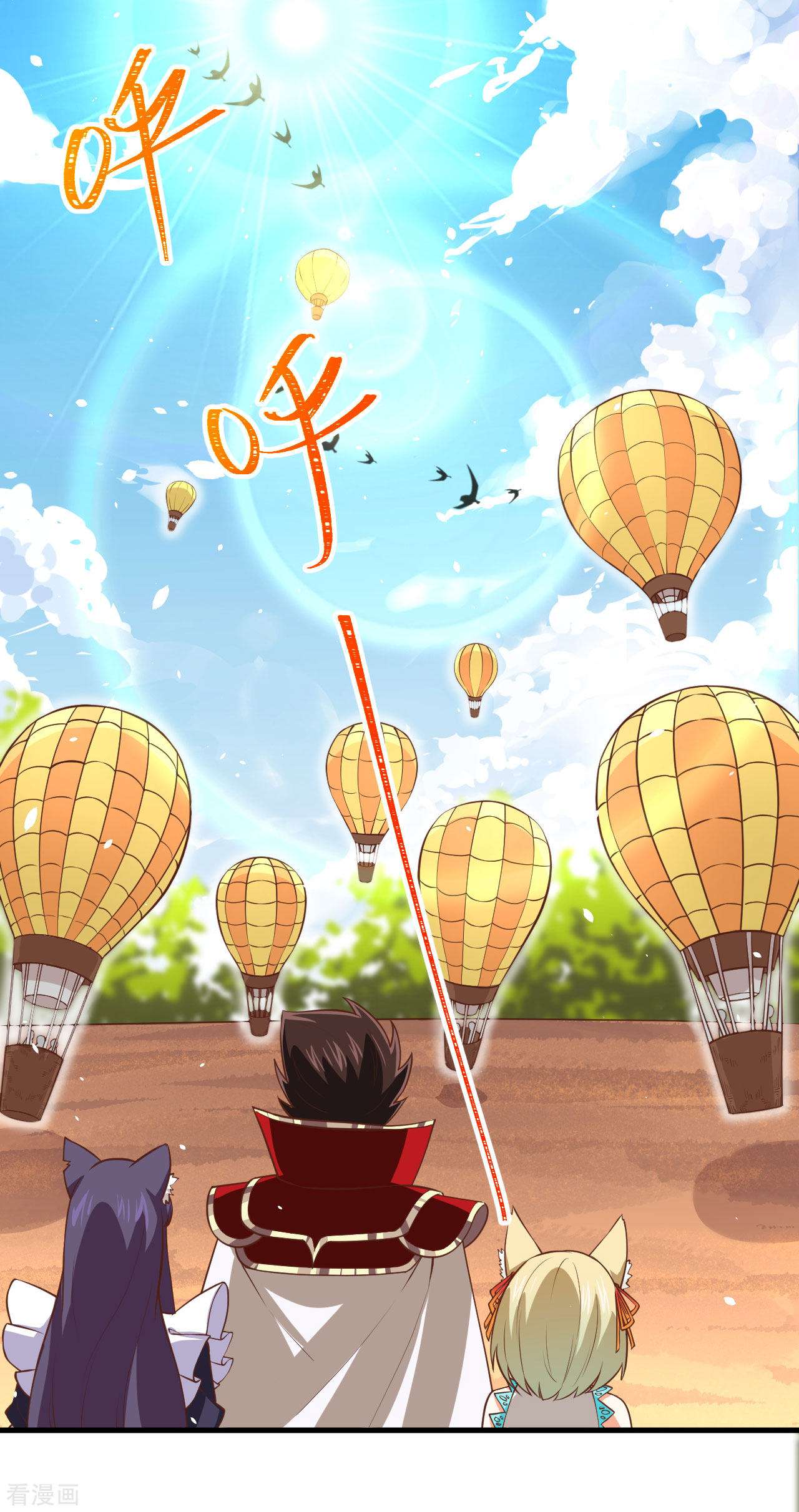 从今天开始当城主173话
