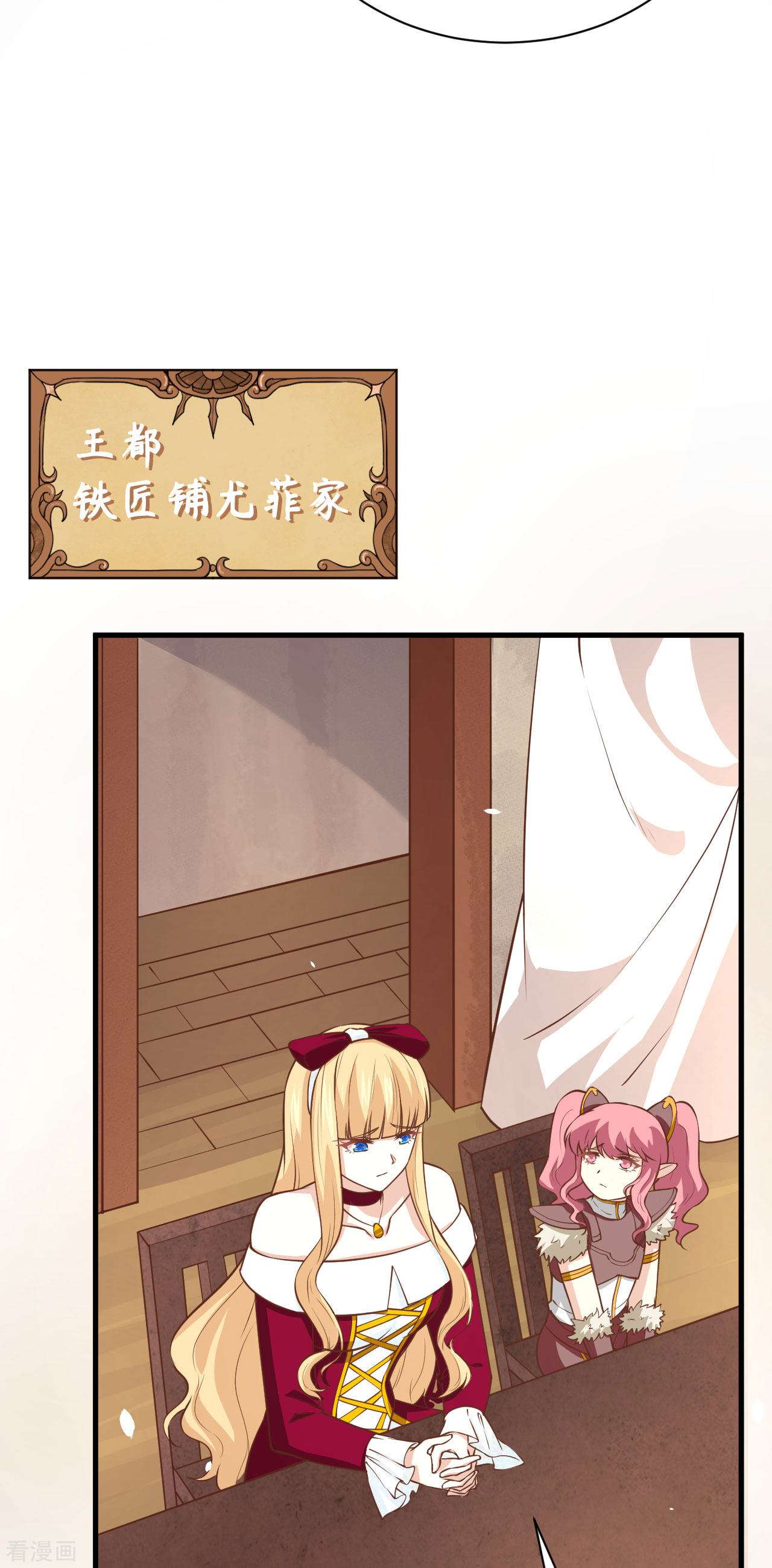 从今天开始当城主173话