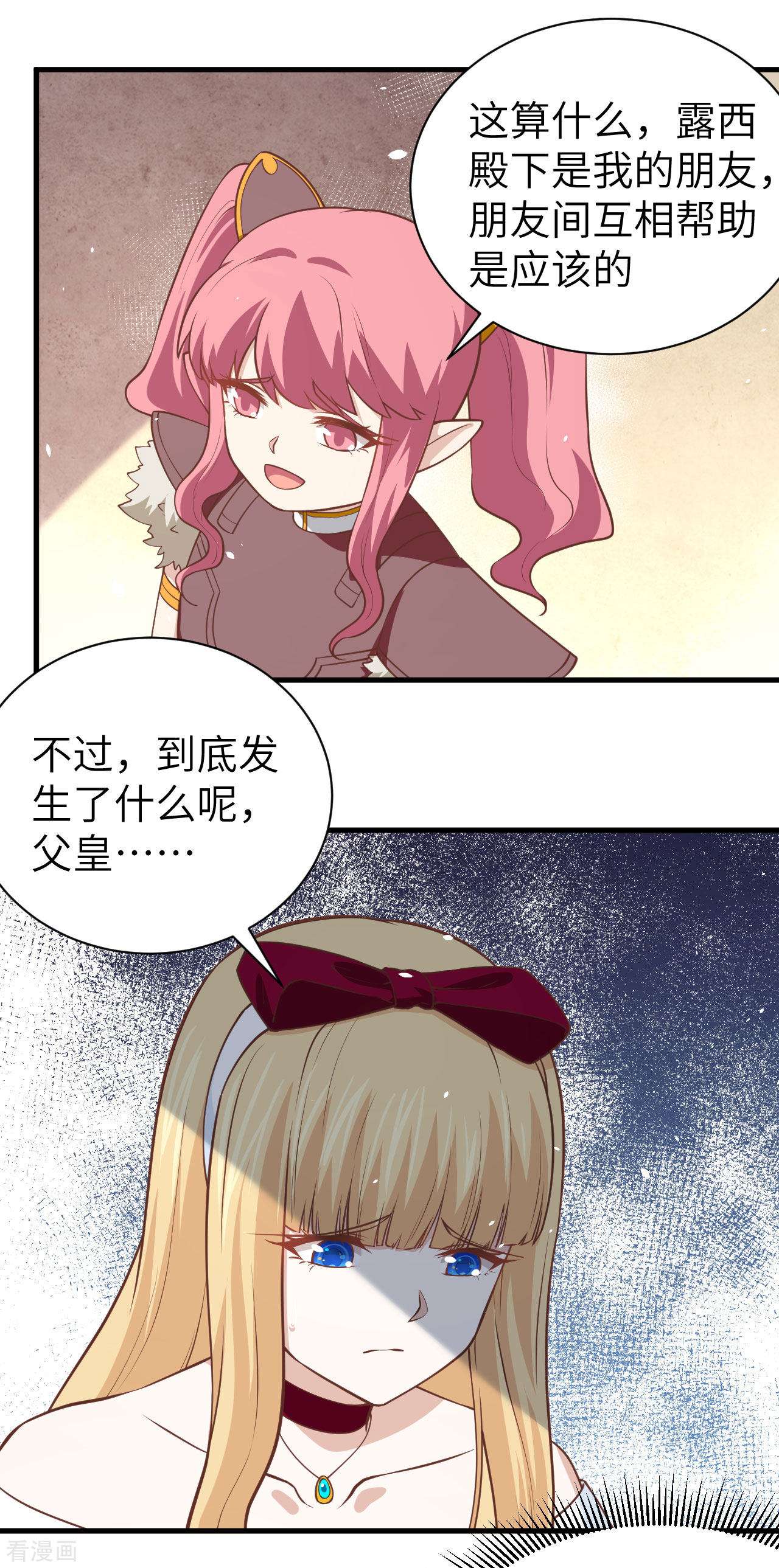 从今天开始当城主173话