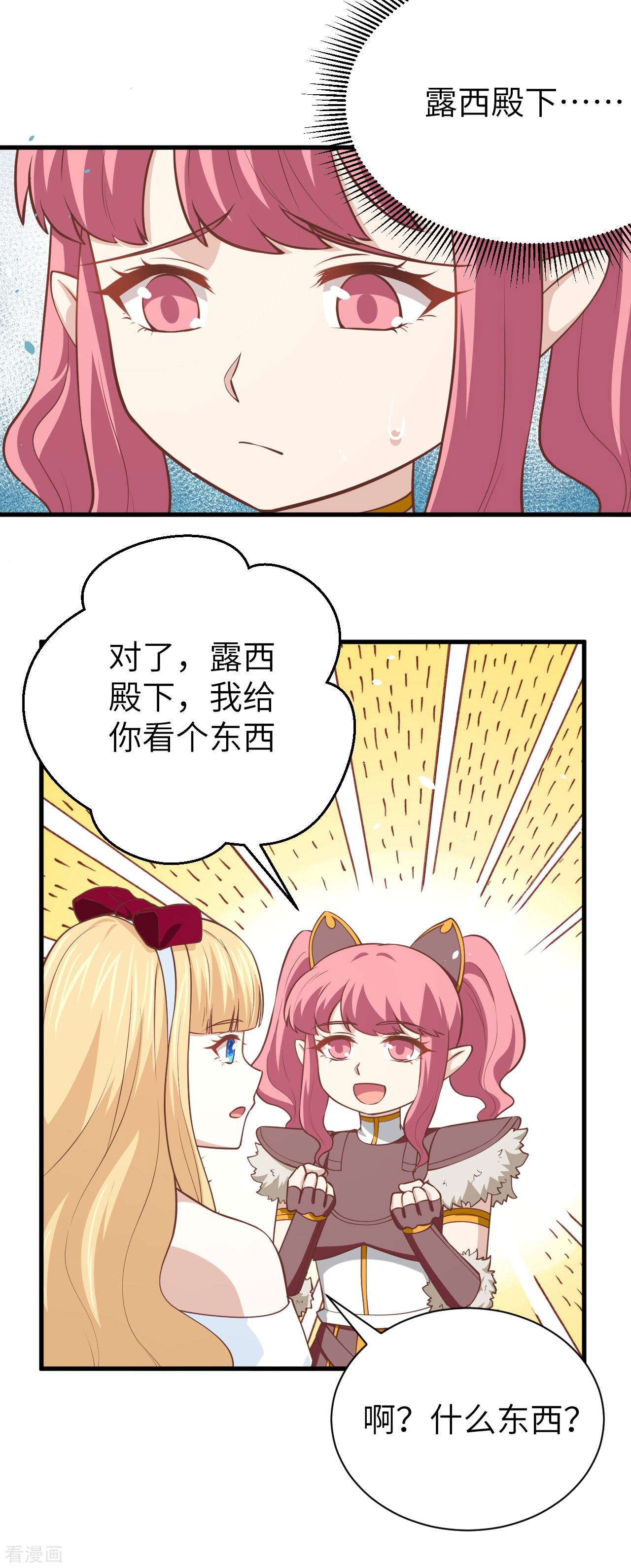 从今天开始当城主173话
