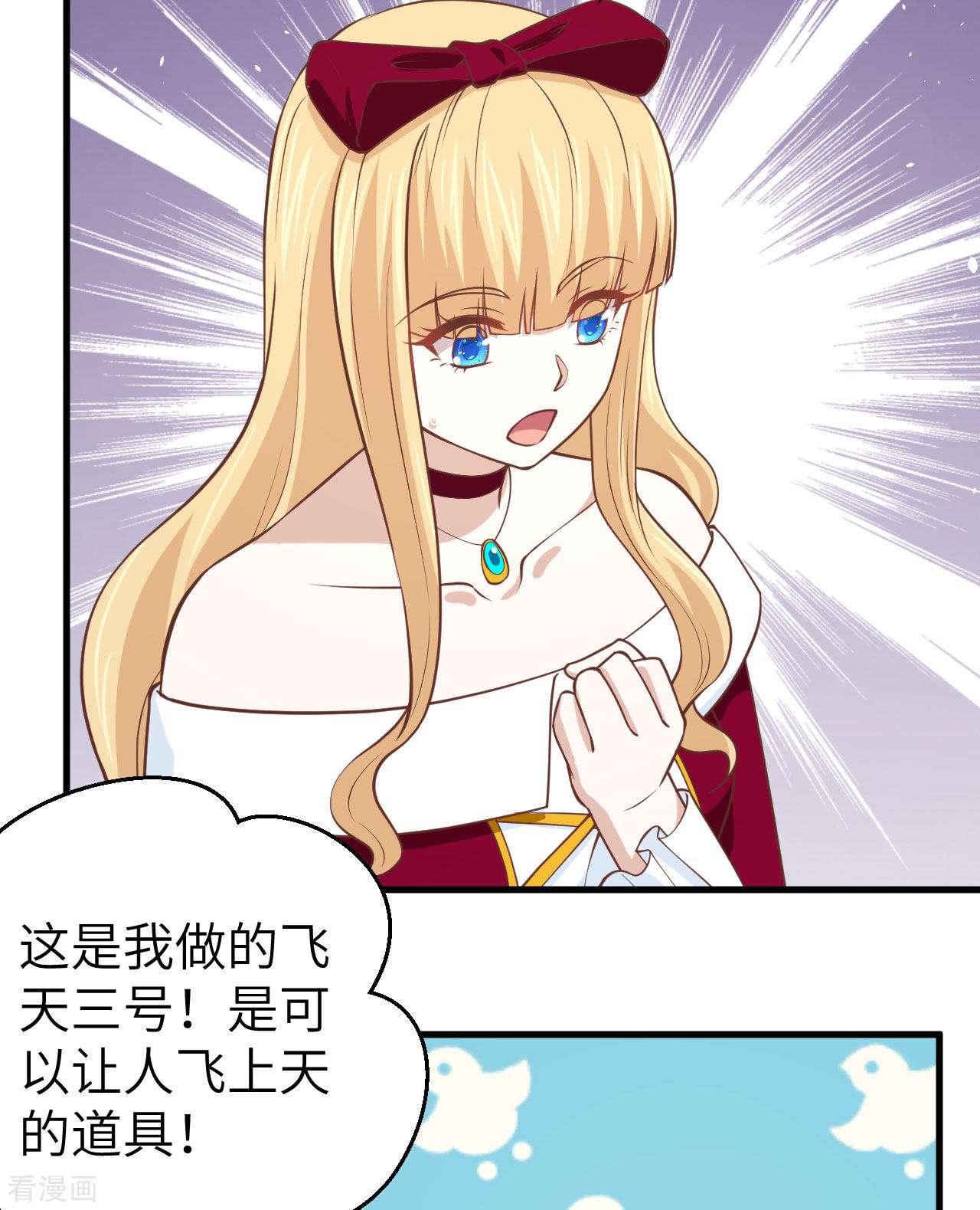 从今天开始当城主173话