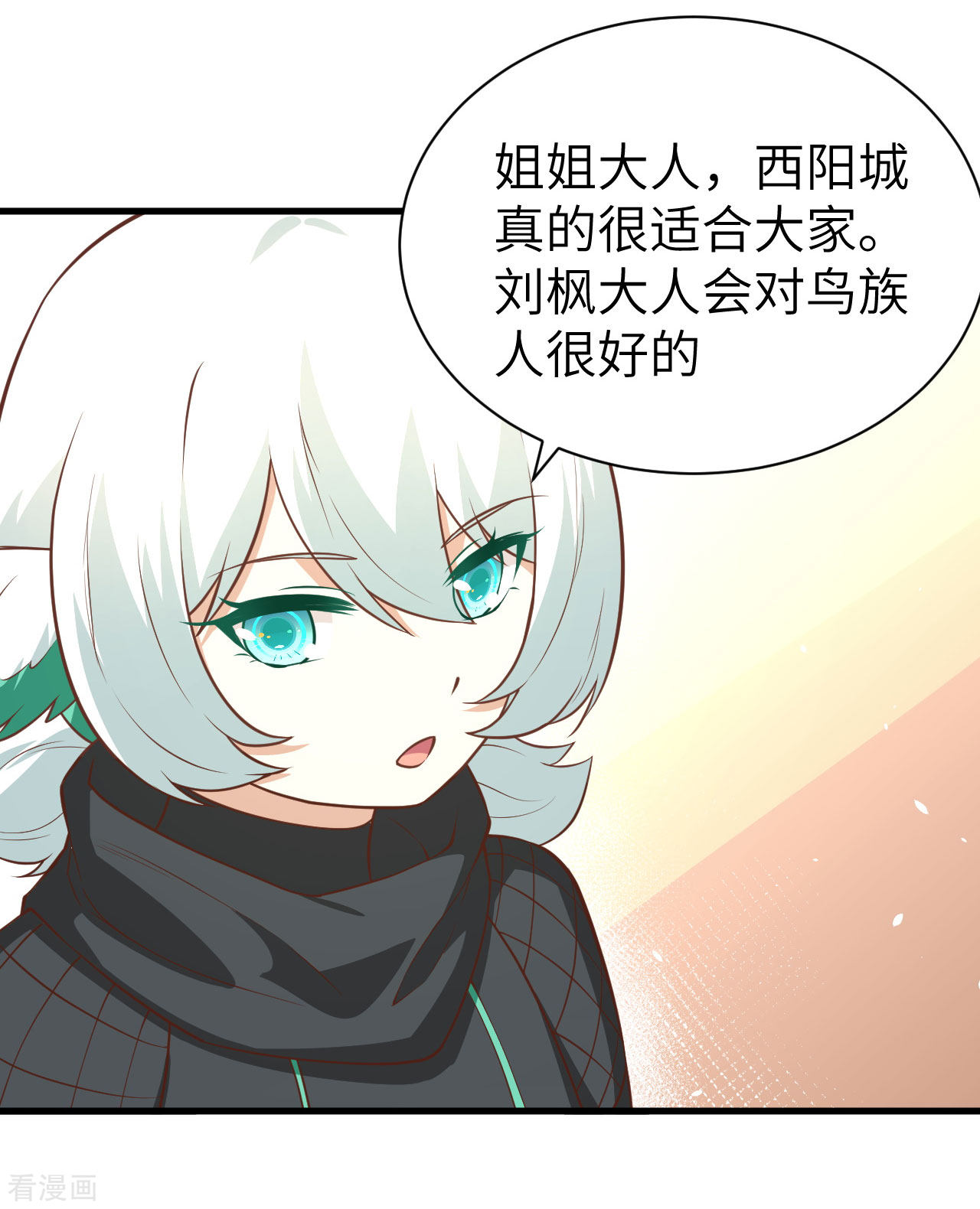 从今天开始当城主173话