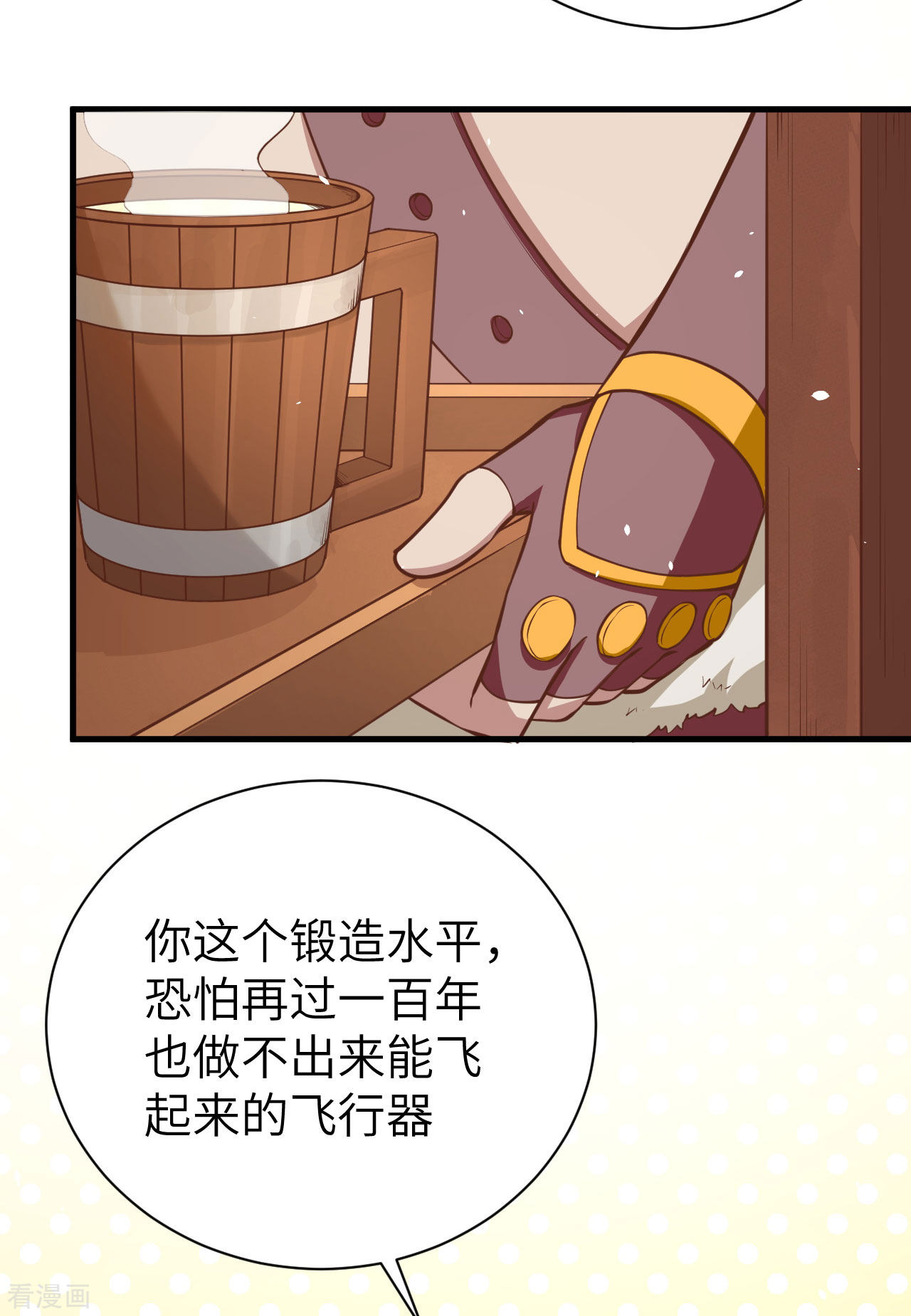 从今天开始当城主173话