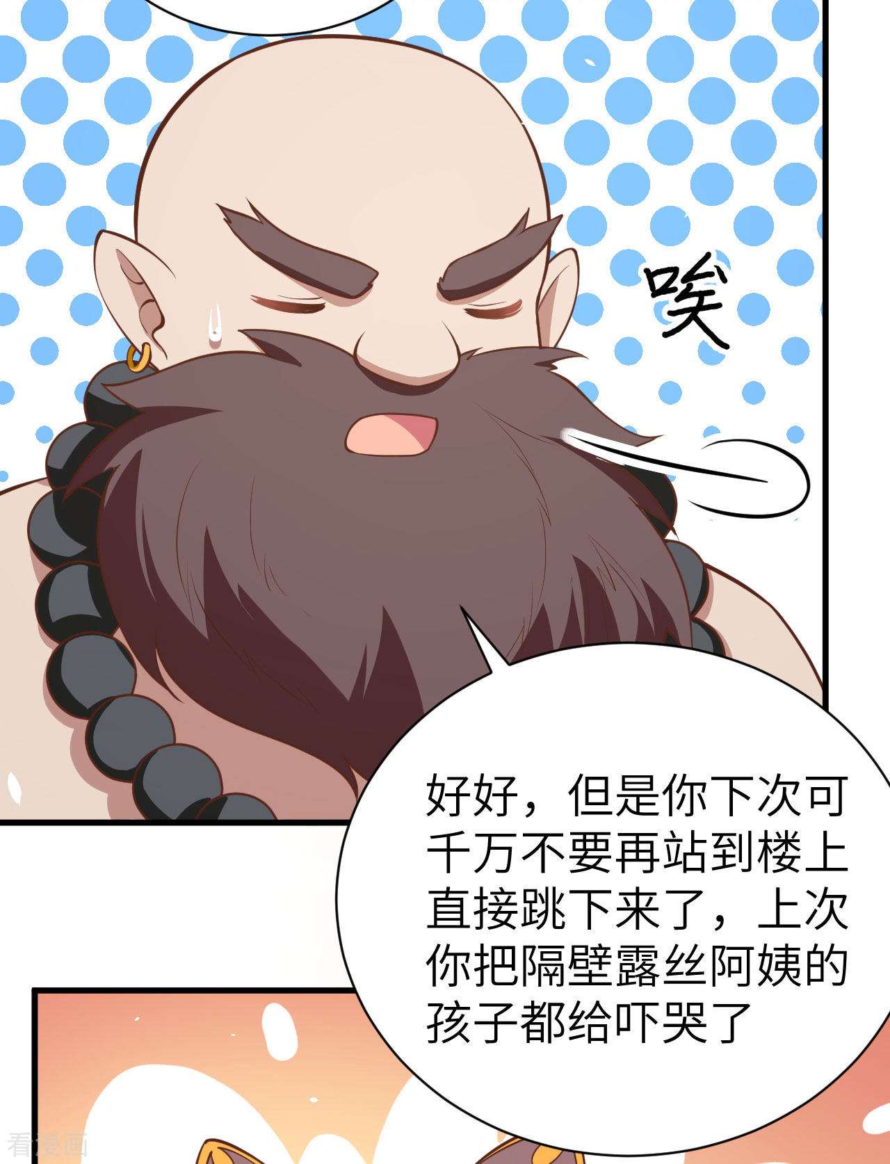 从今天开始当城主173话