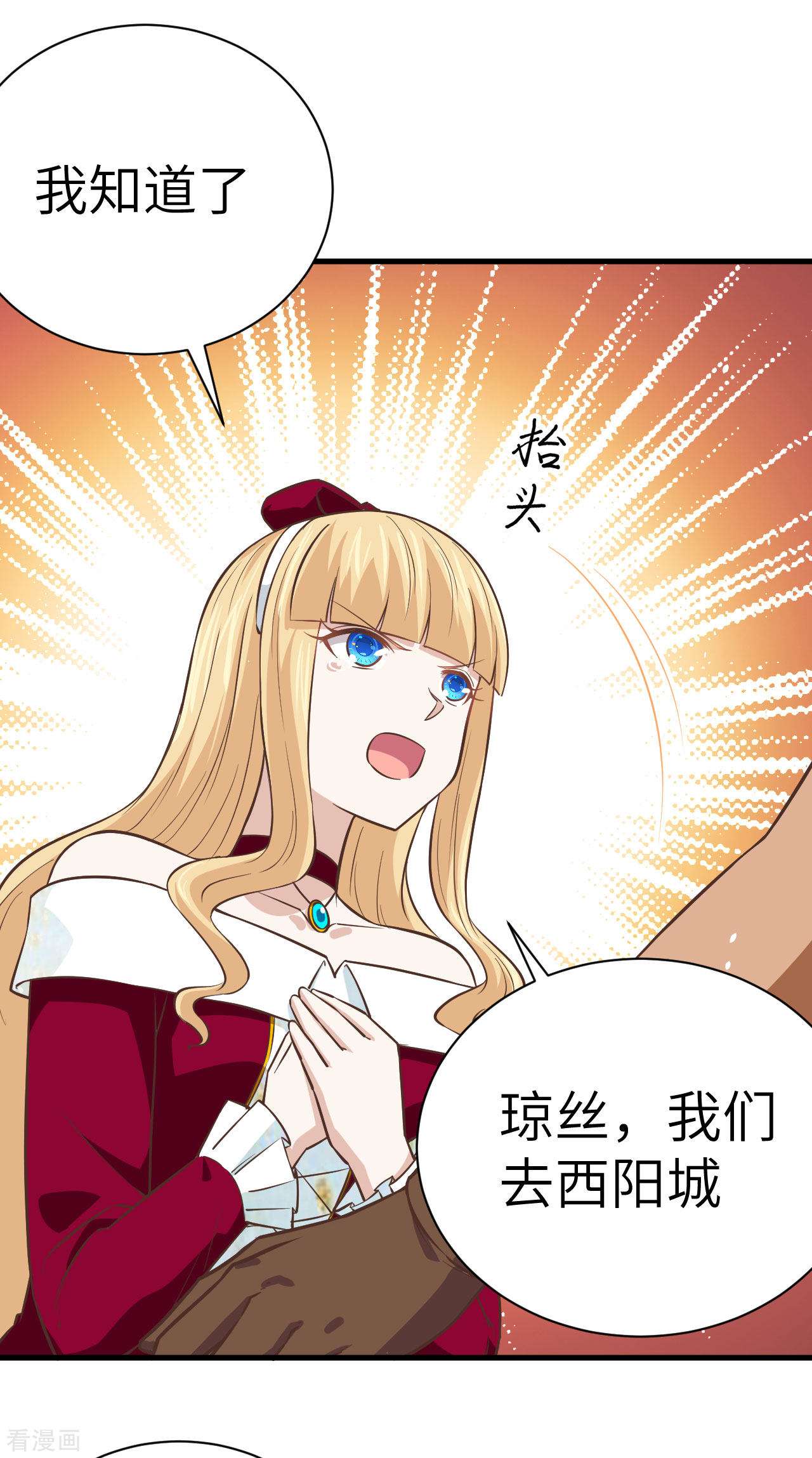 从今天开始当城主173话