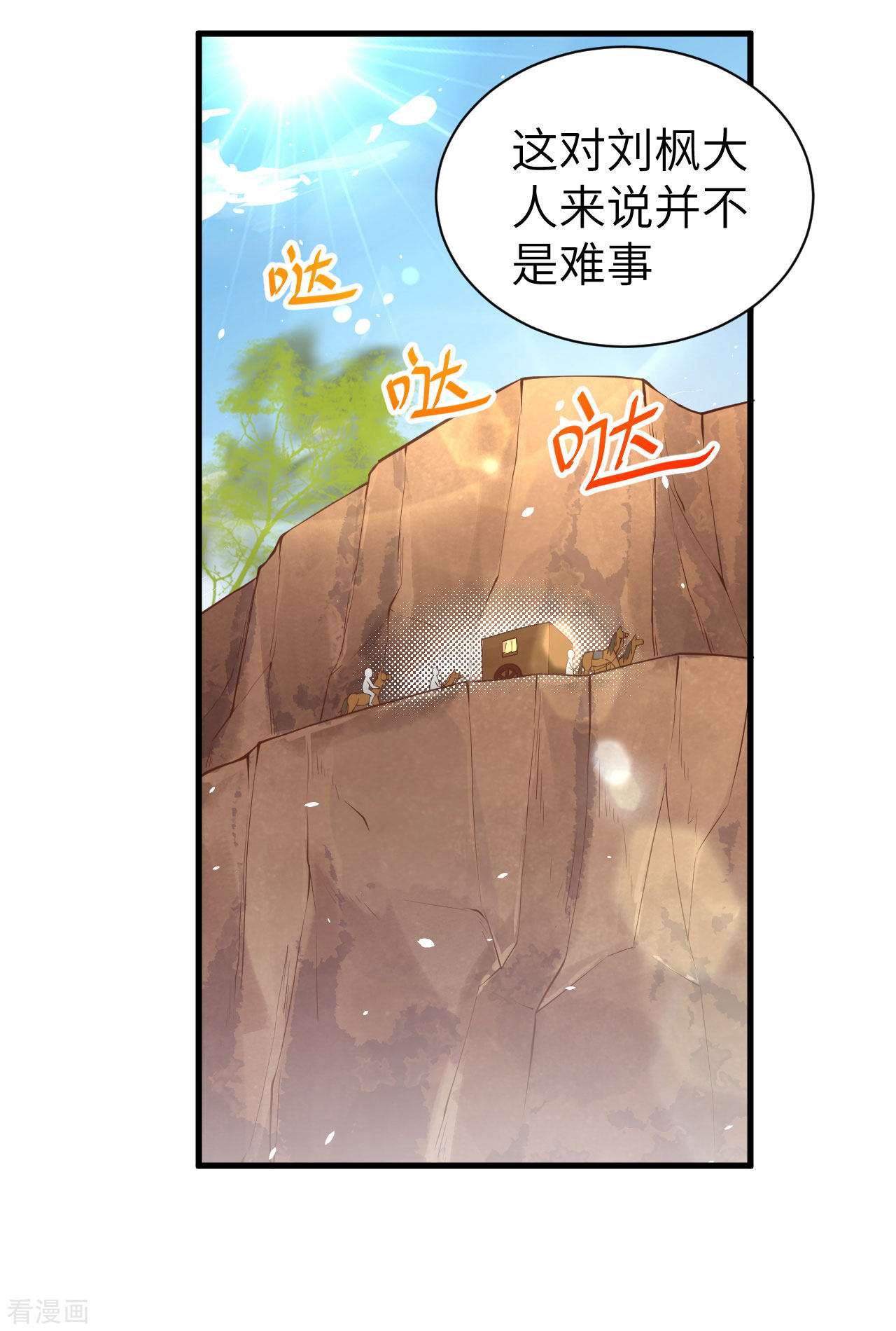 从今天开始当城主173话