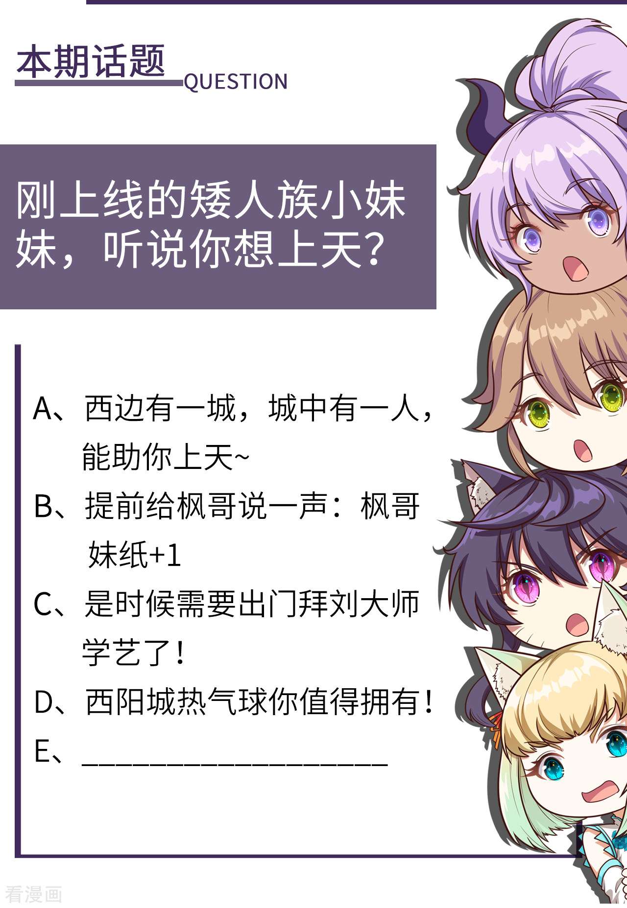 从今天开始当城主173话