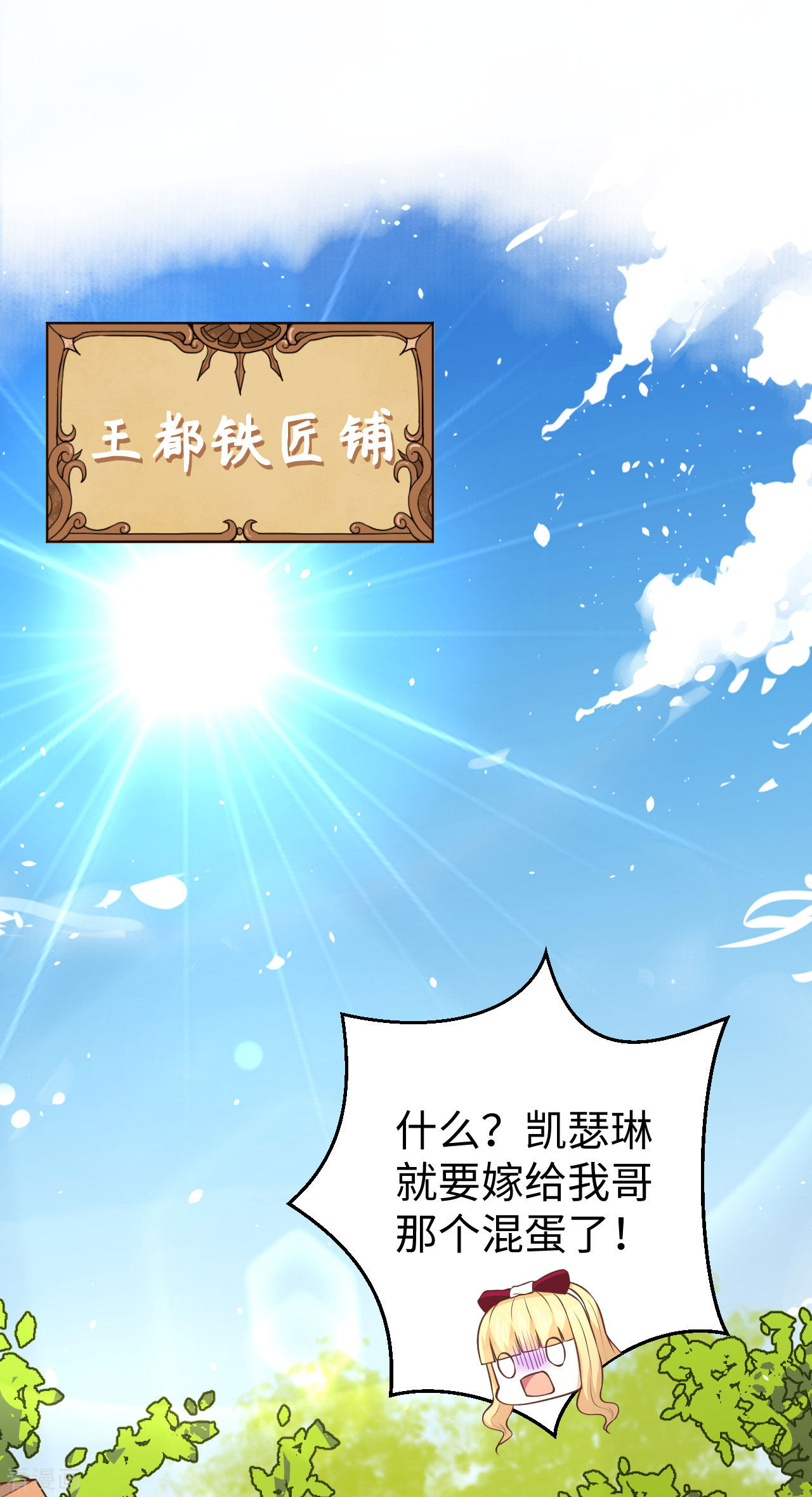 从今天开始当城主174话