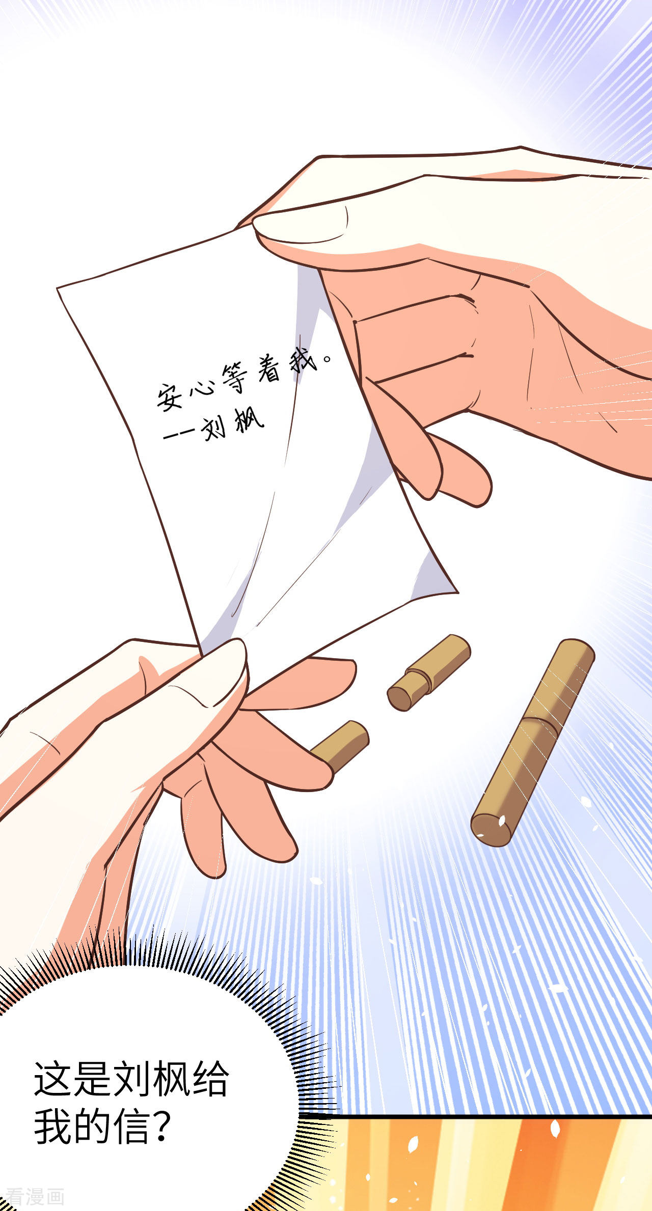 从今天开始当城主174话
