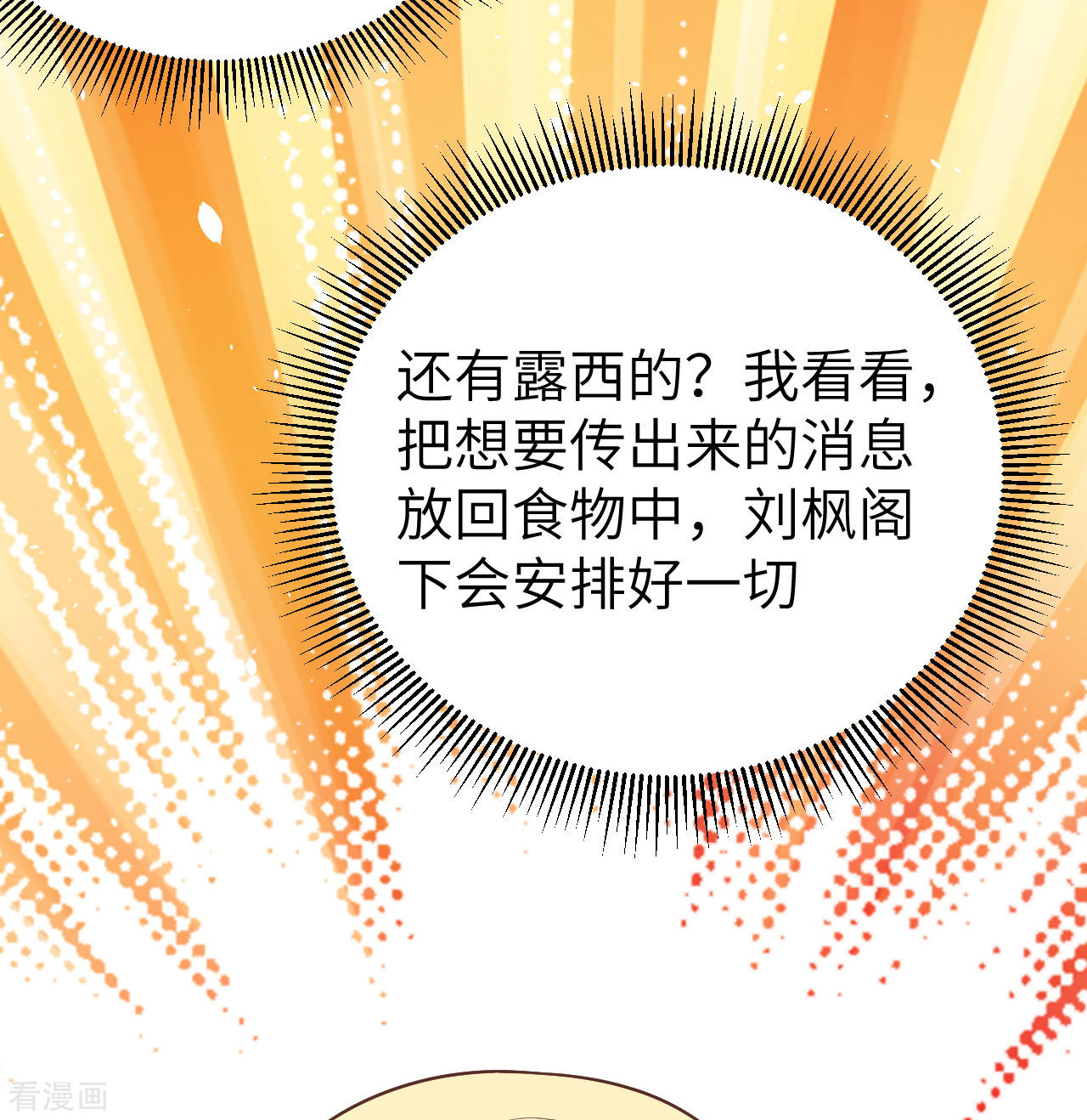 从今天开始当城主174话