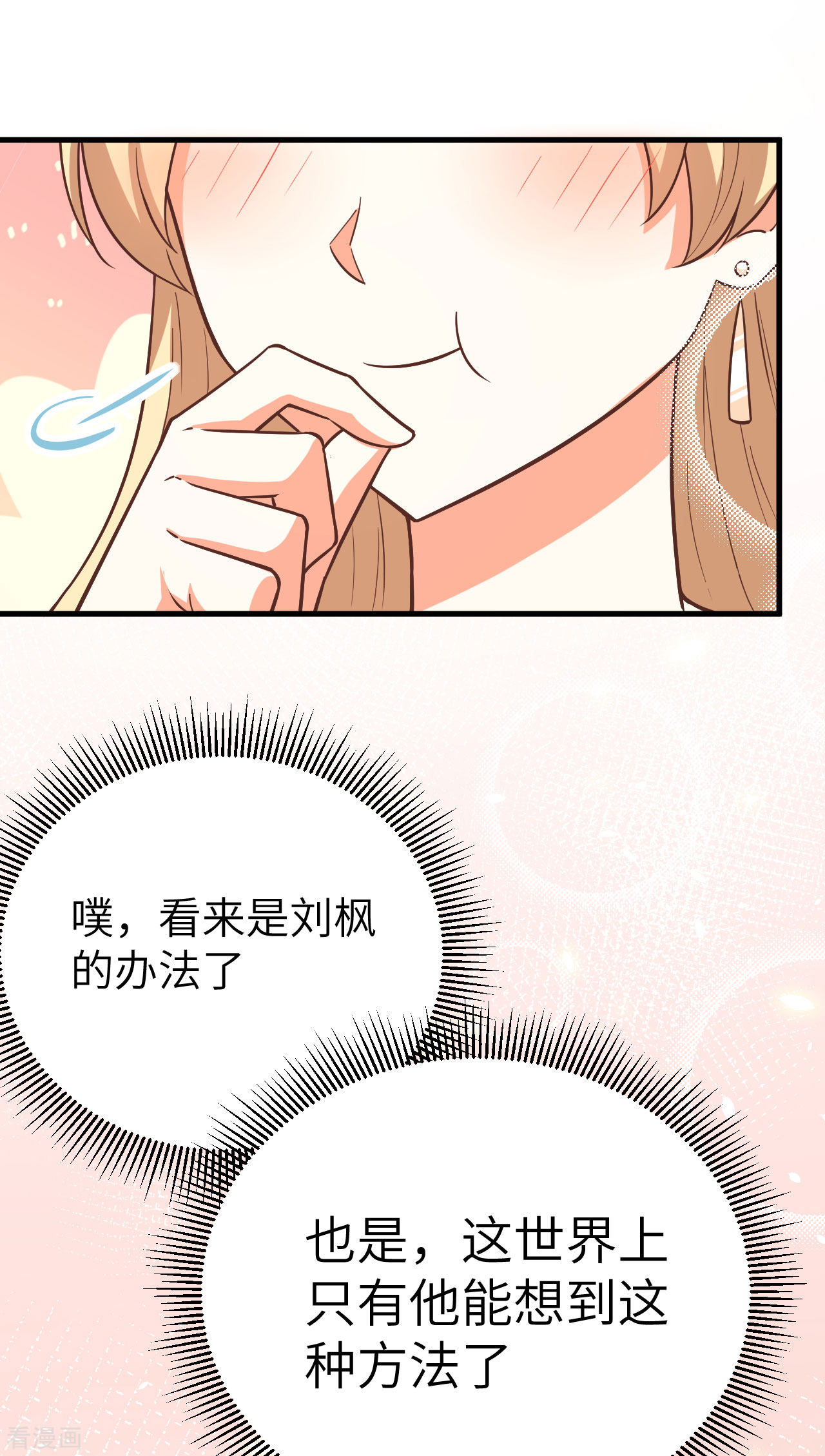 从今天开始当城主174话