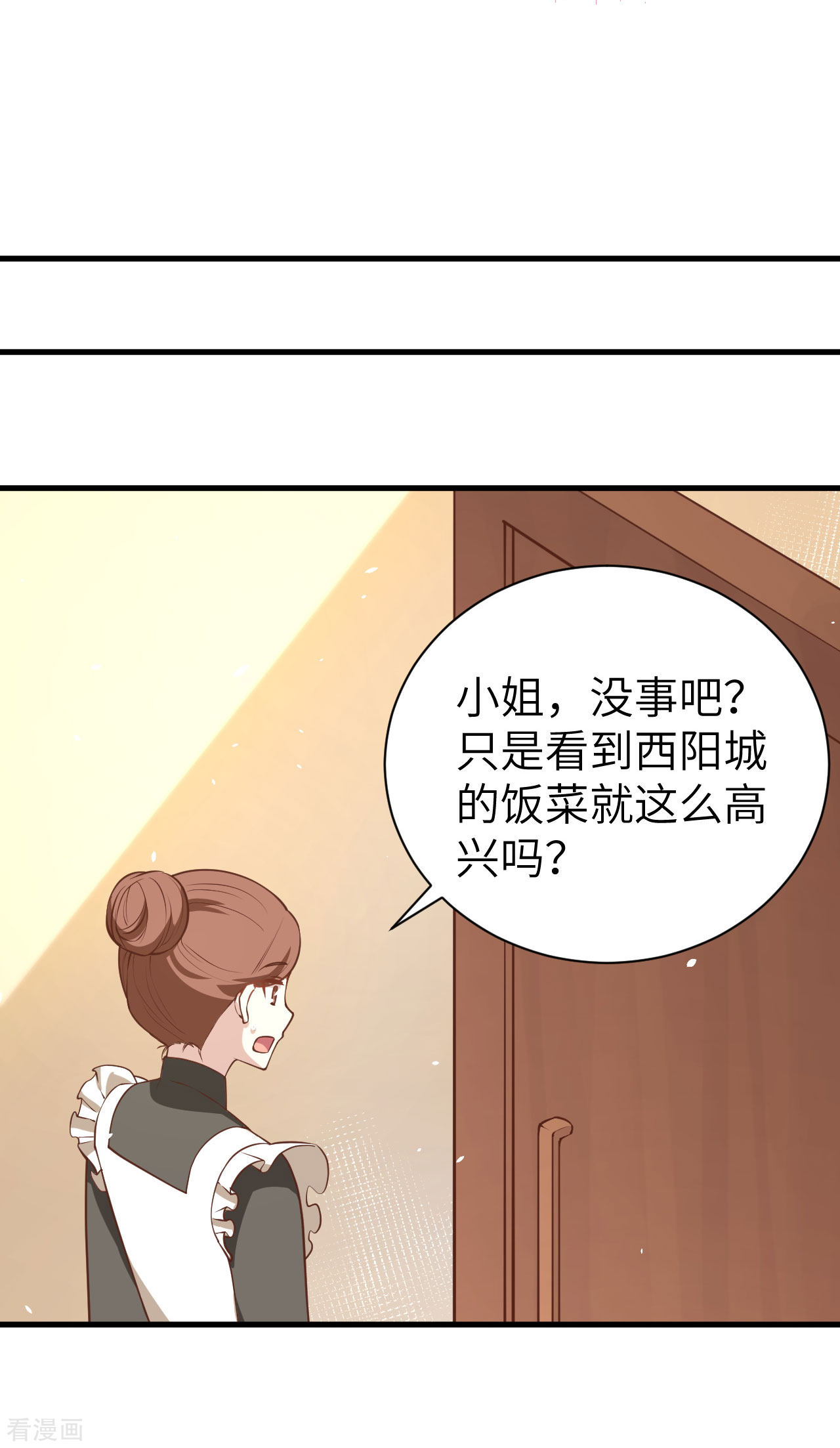 从今天开始当城主174话