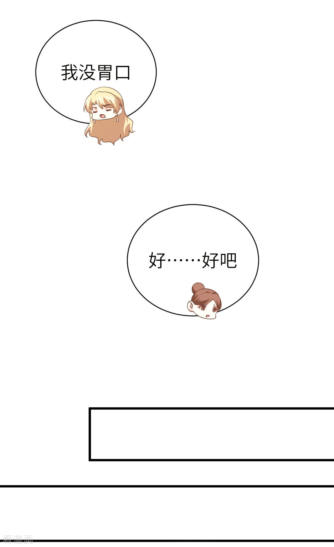 从今天开始当城主174话