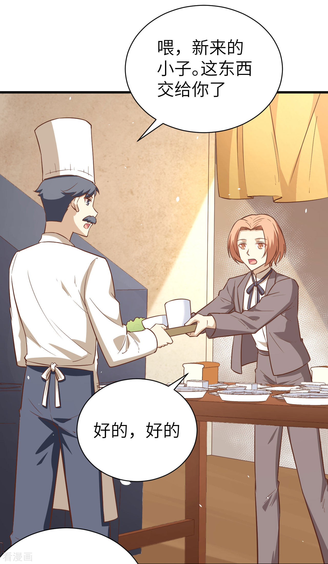 从今天开始当城主174话