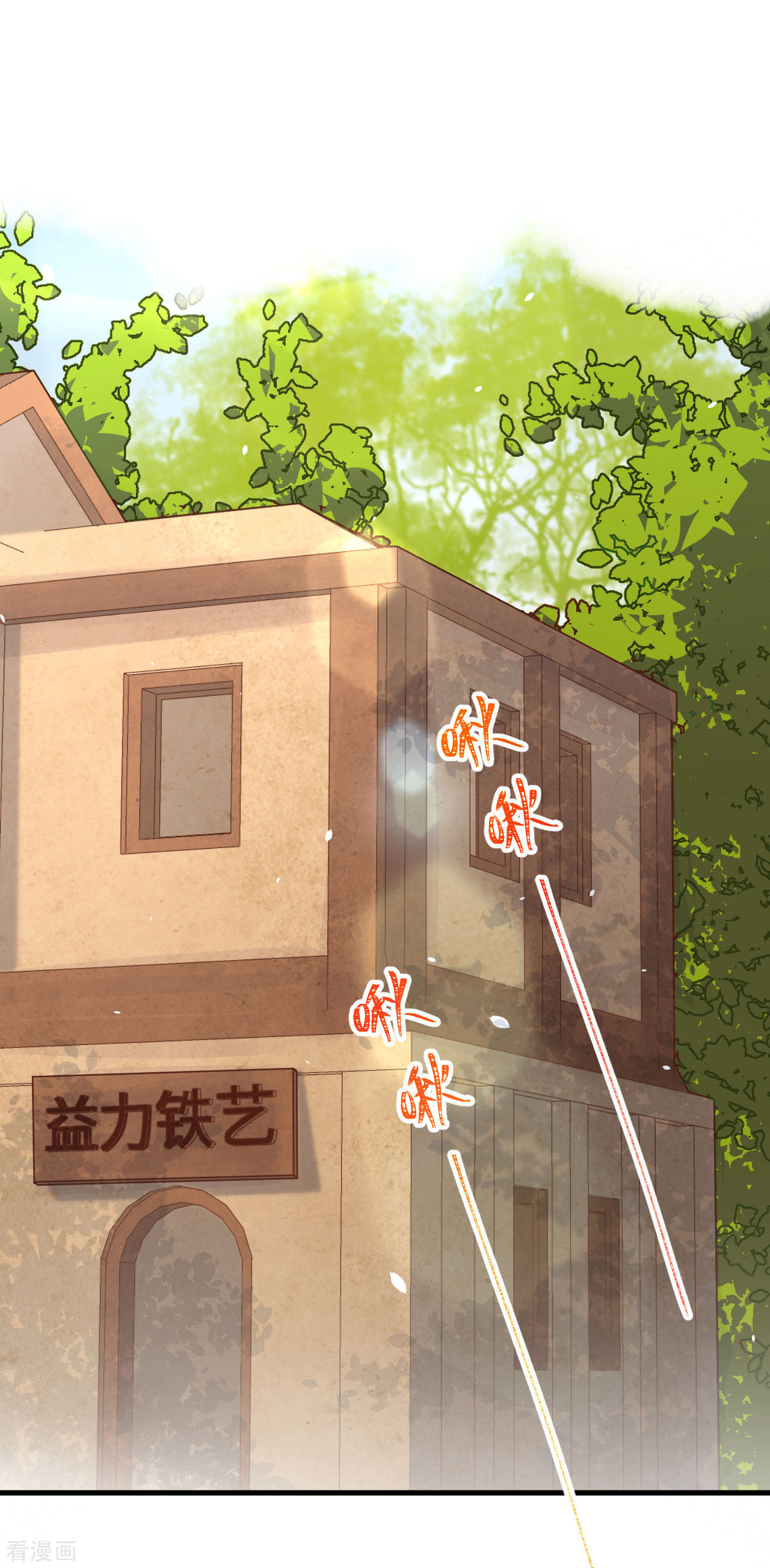 从今天开始当城主174话