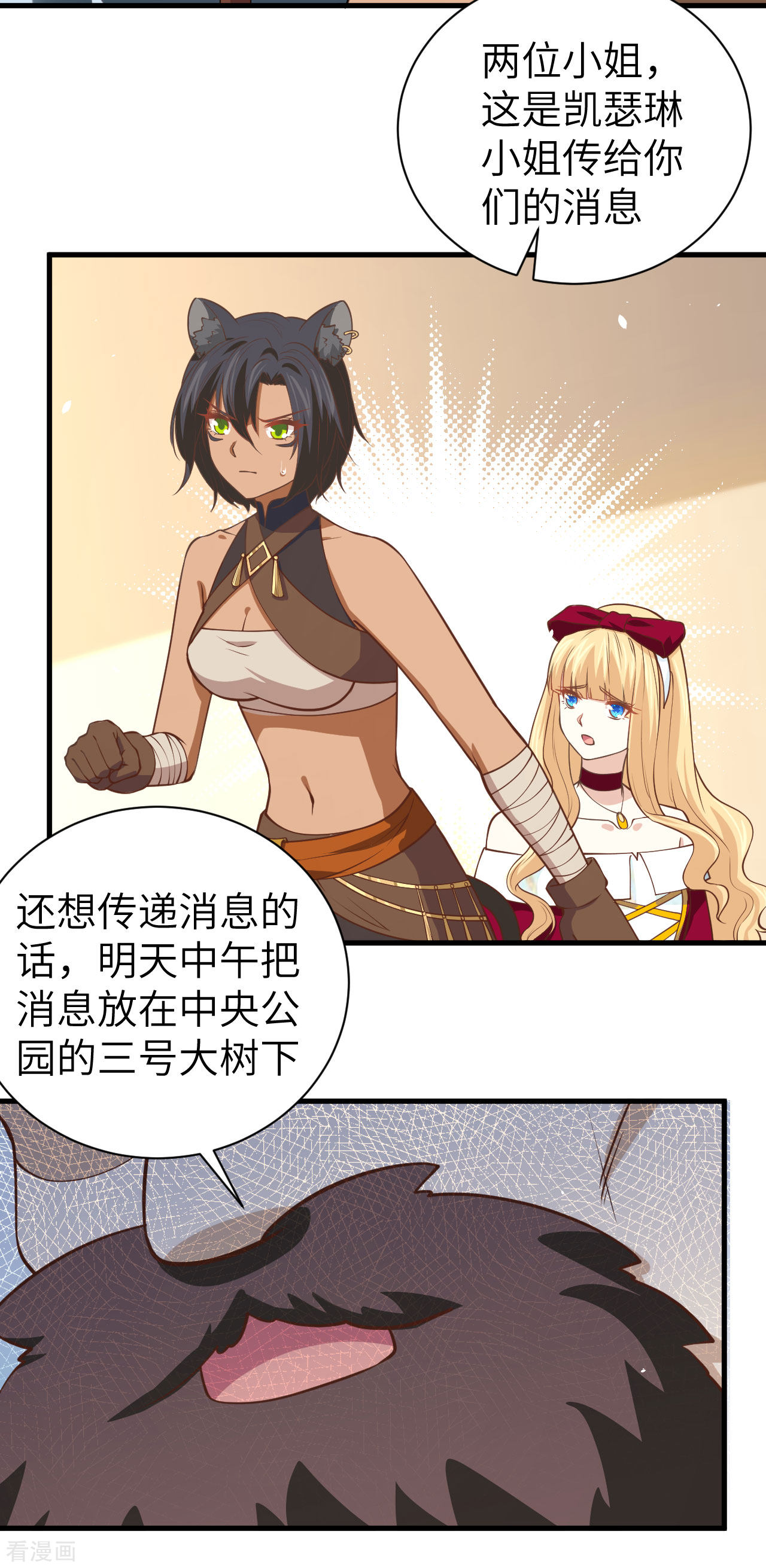 从今天开始当城主174话