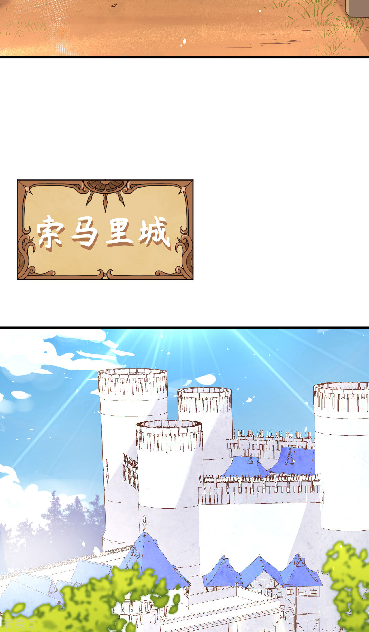 从今天开始当城主174话