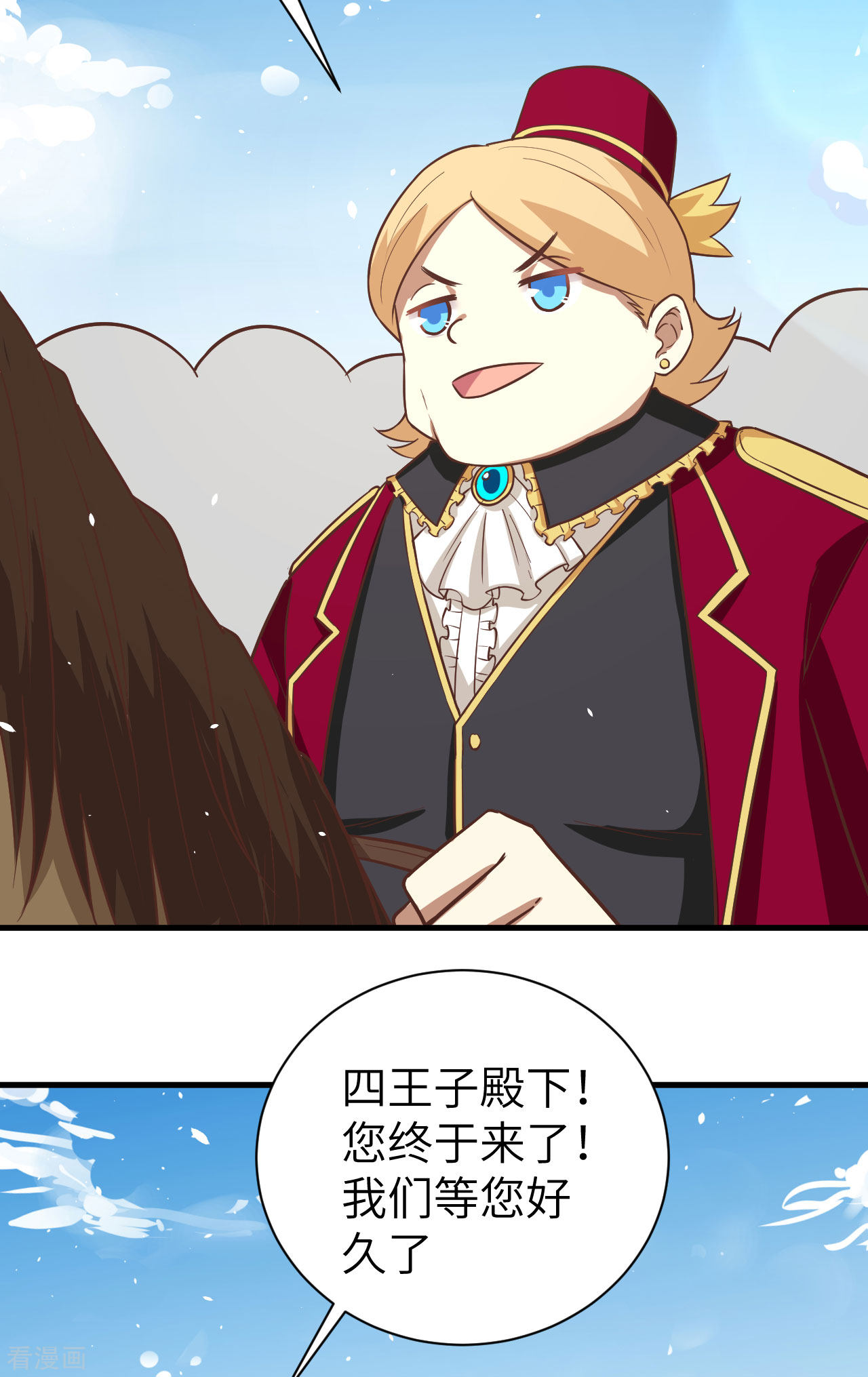 从今天开始当城主174话