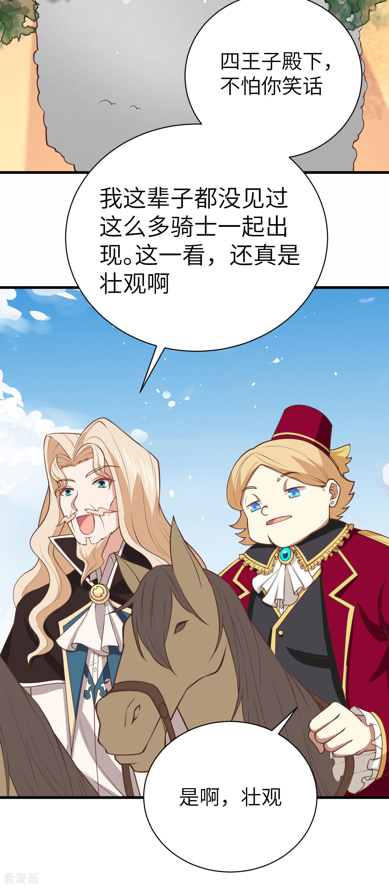 从今天开始当城主174话