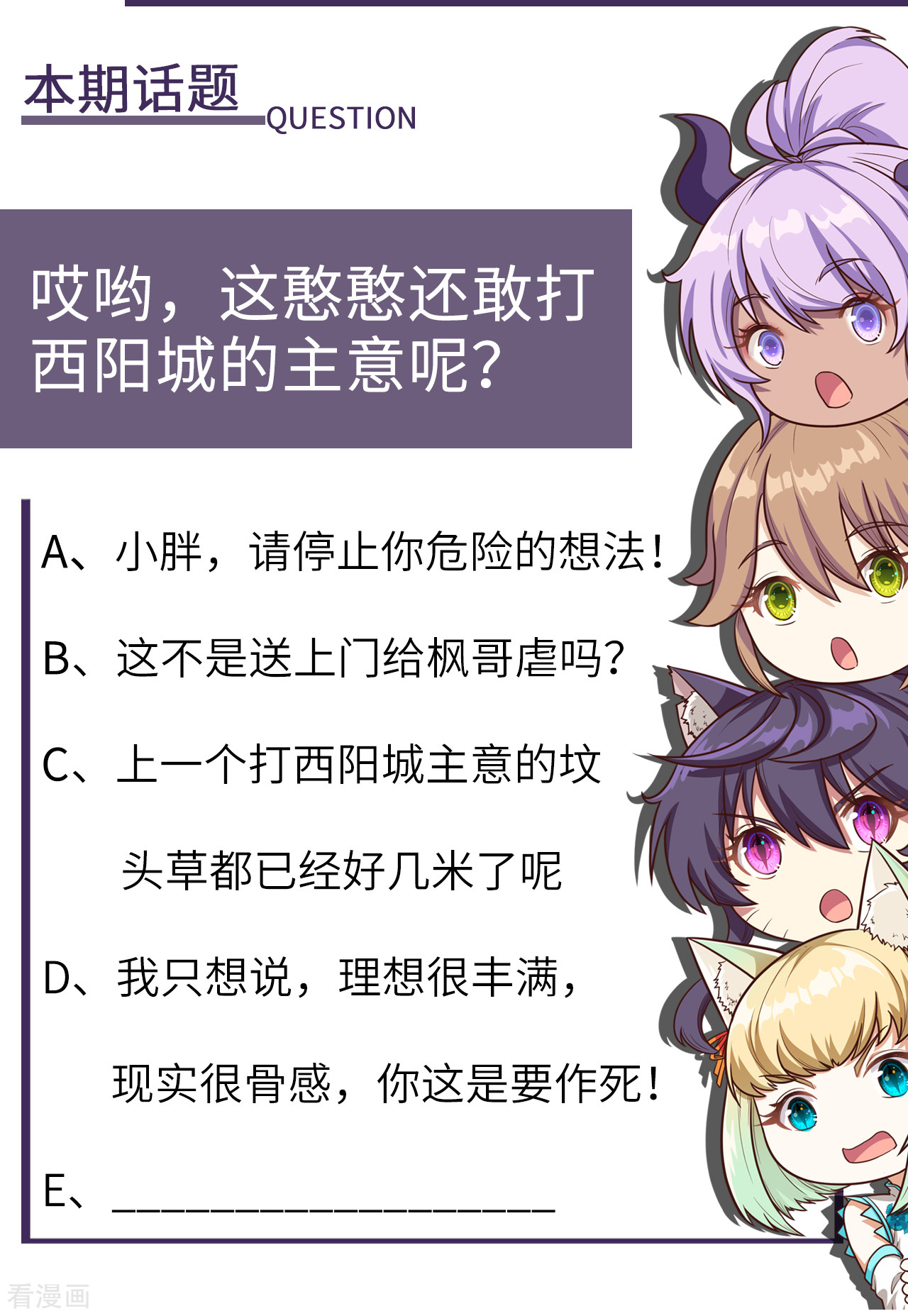 从今天开始当城主174话