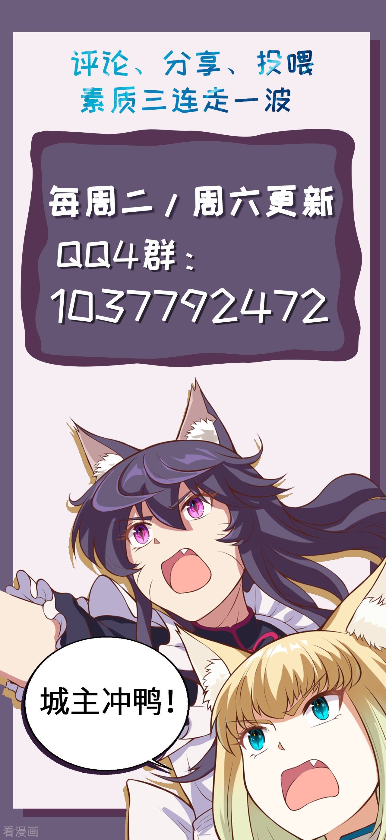 从今天开始当城主174话
