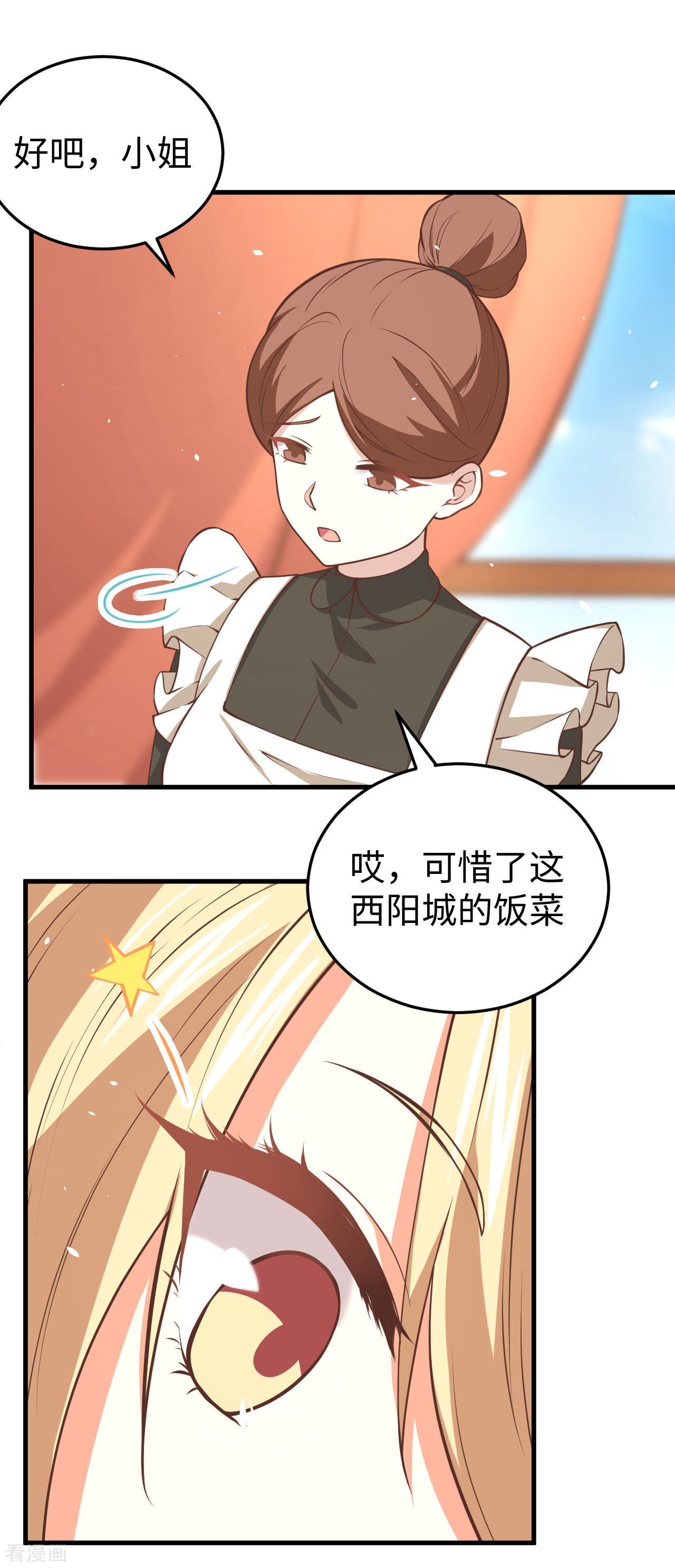 从今天开始当城主174话