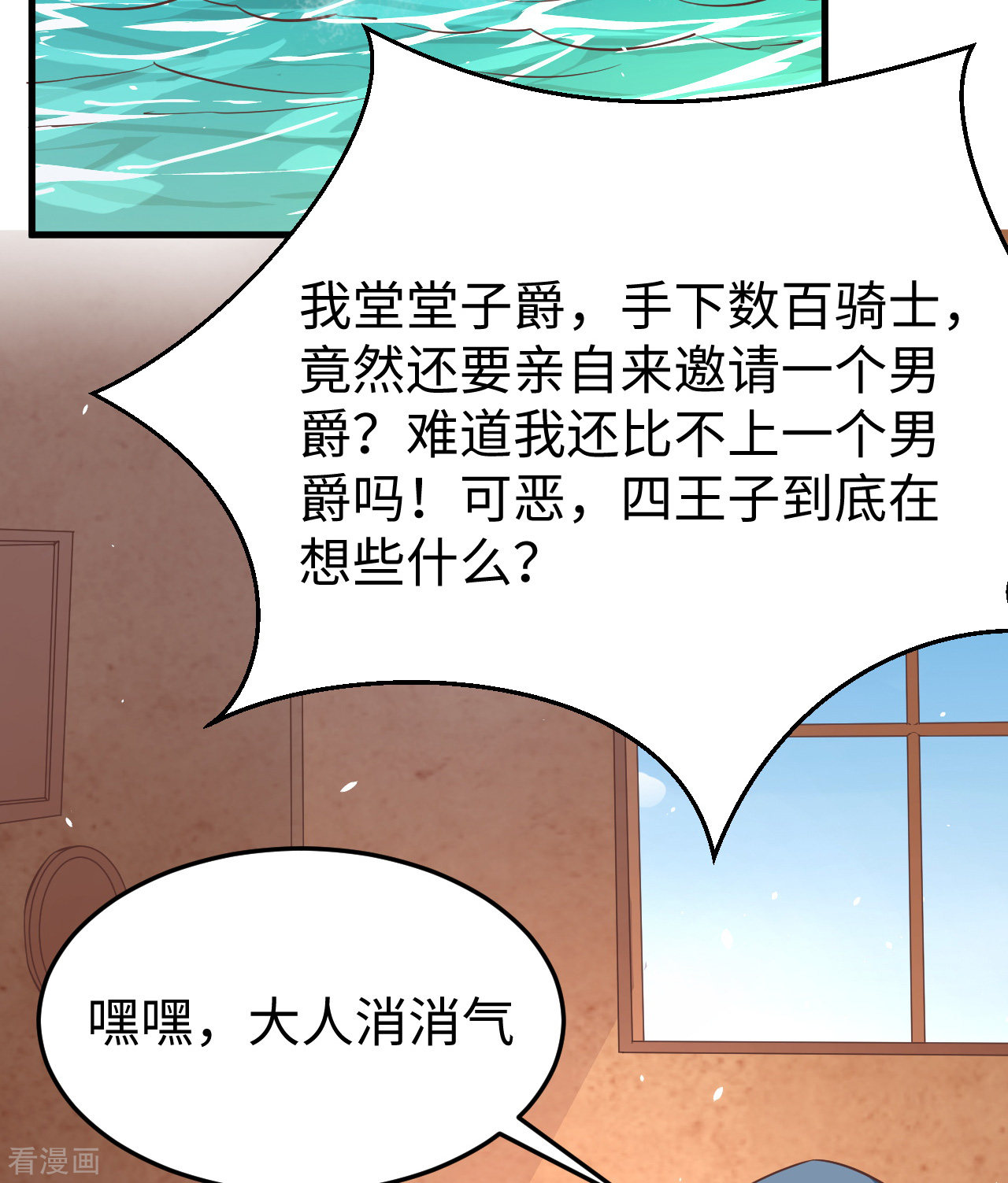 从今天开始当城主175话