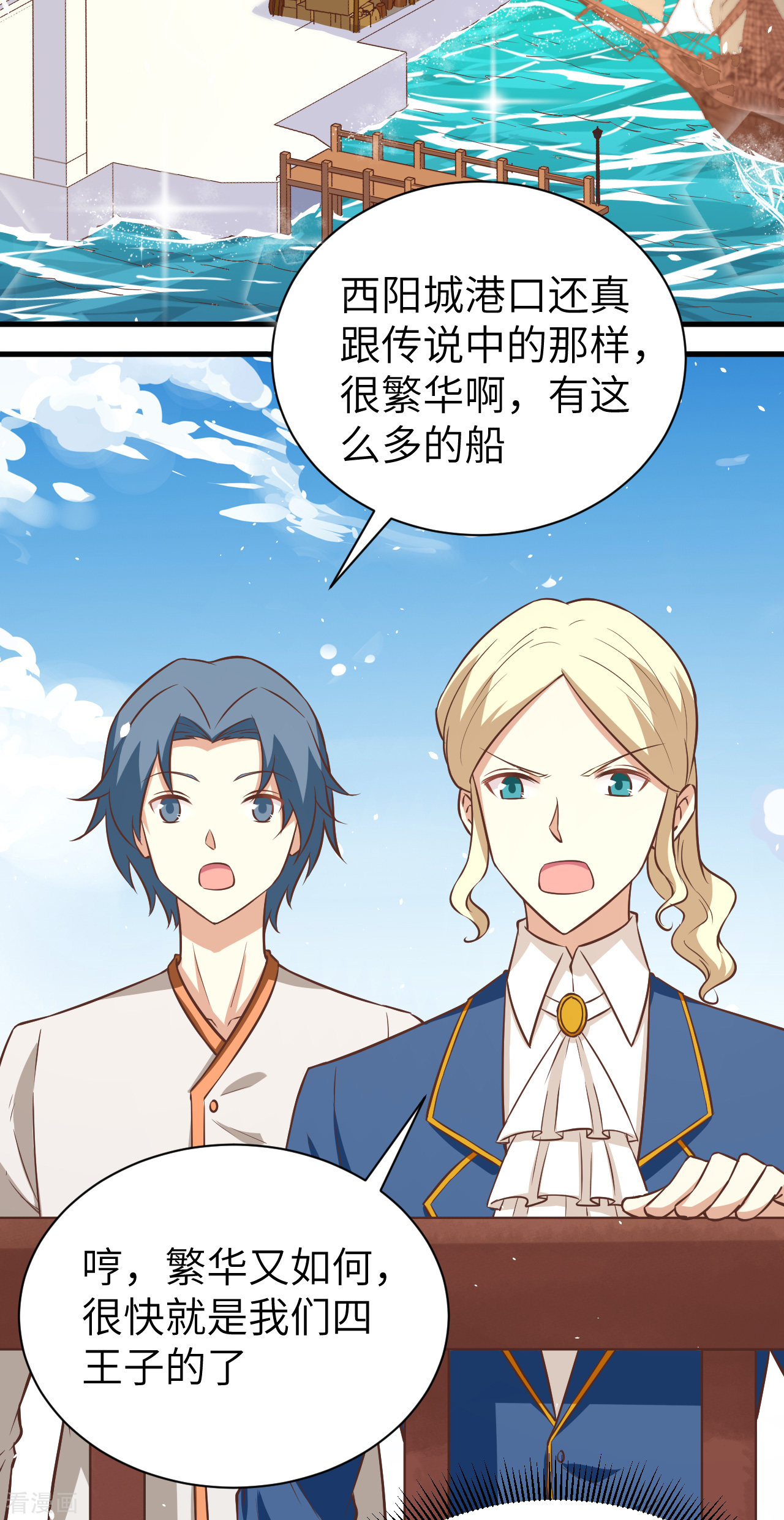 从今天开始当城主175话