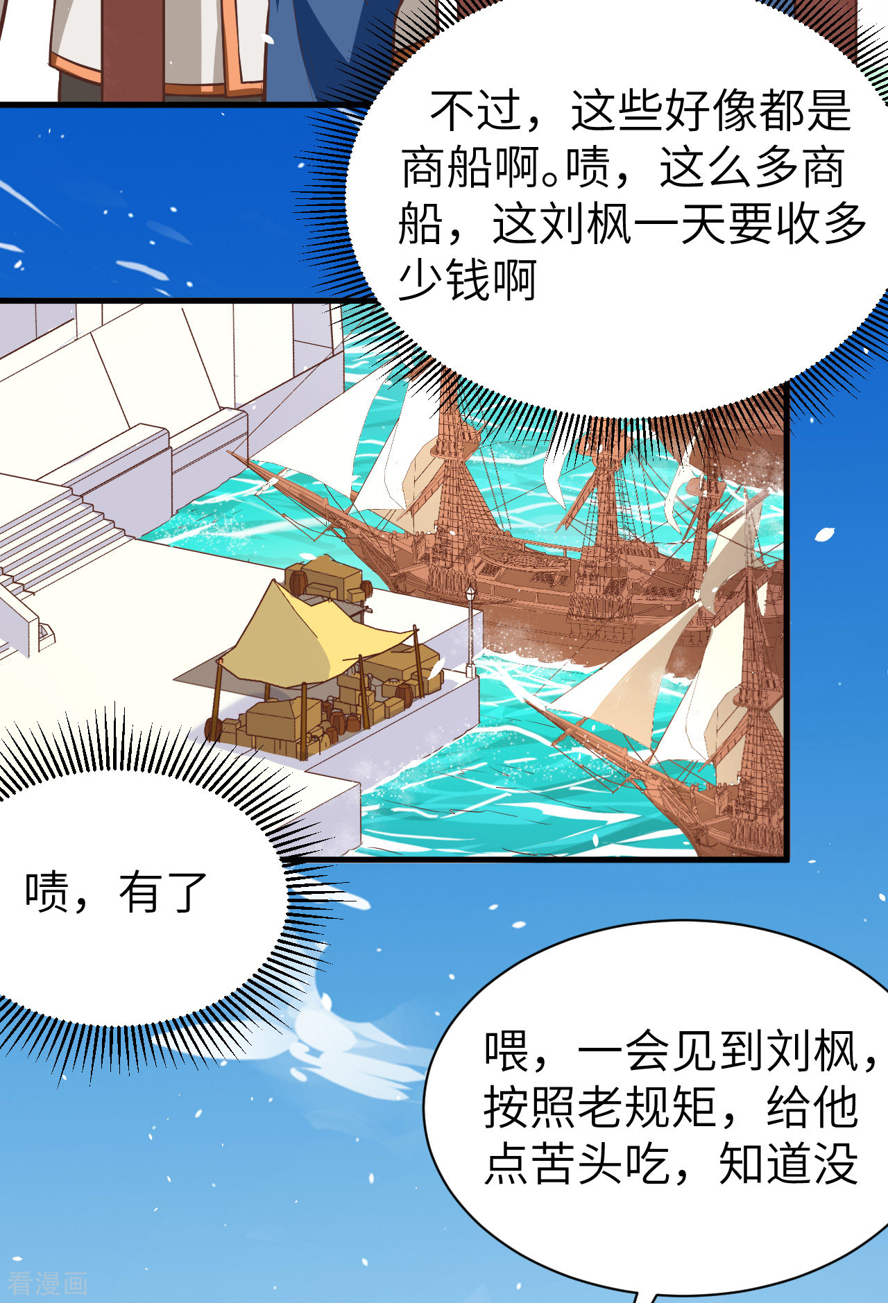 从今天开始当城主175话