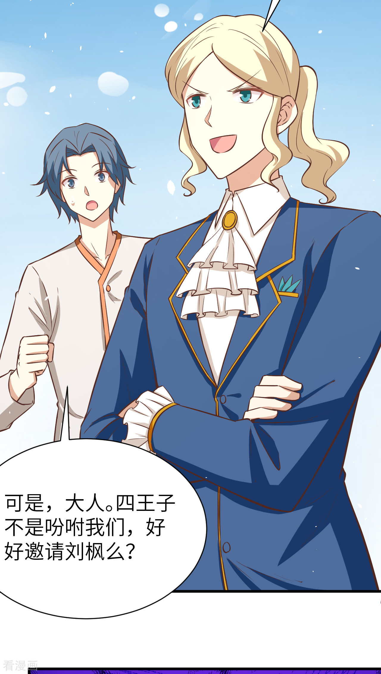 从今天开始当城主175话