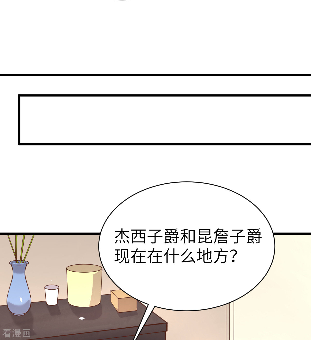 从今天开始当城主175话