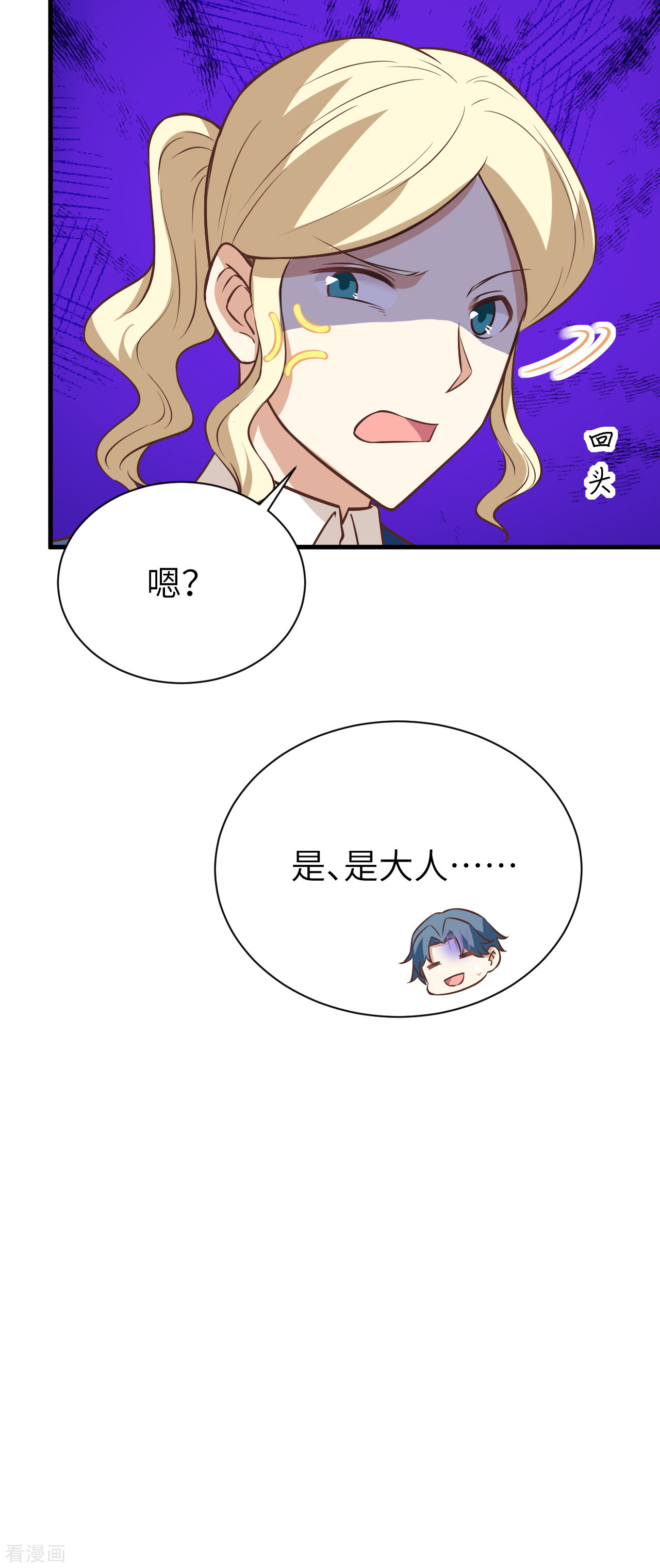 从今天开始当城主175话