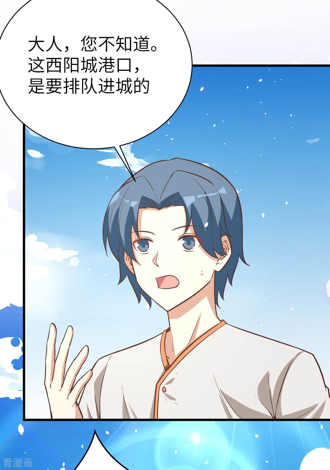 从今天开始当城主175话